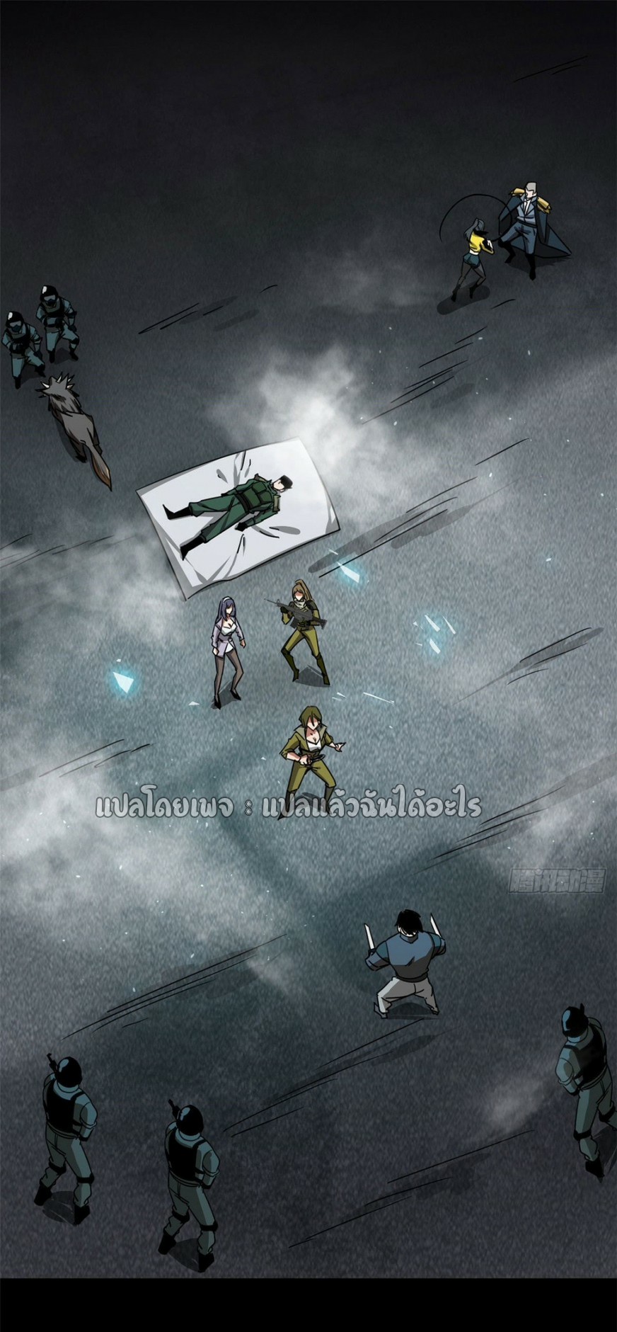 รูเล็ตเวิลด์ สุ่มไอเทมเอาชีวิตรอด ตอนที่ 77 หน้า 26