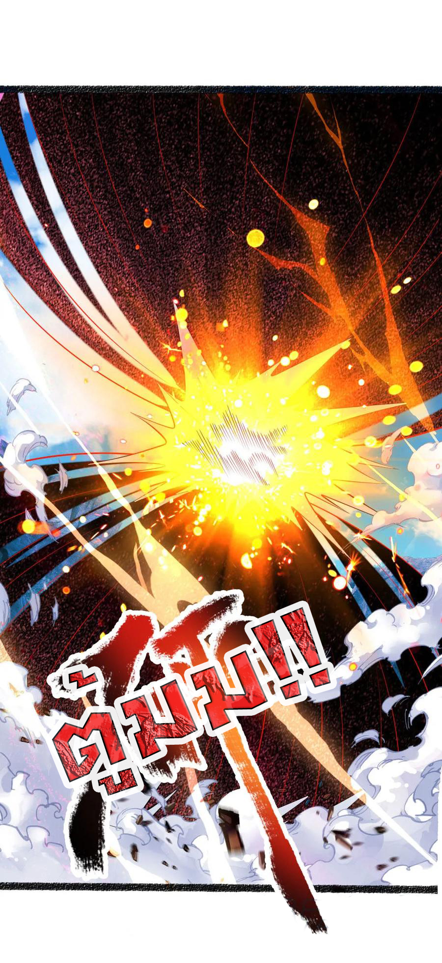 |.ตำนานราชันย์เทพสวรรค์ ตอนที่ 166 หน้า 2