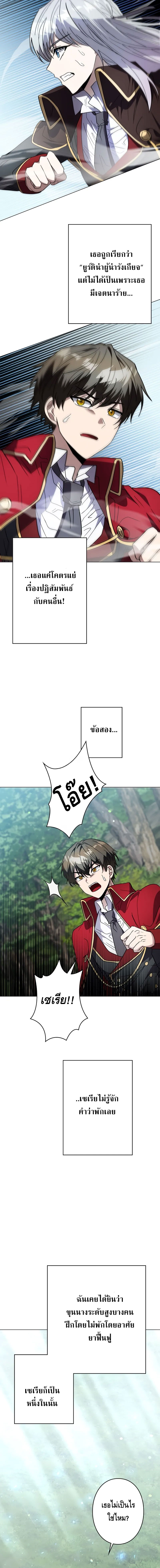 Love Letter From The Future ตอนที่ 5 หน้า 24