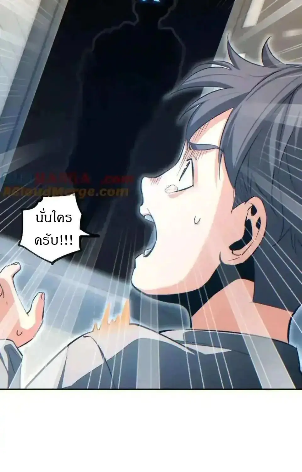 เกิดใหม่วันสิ้นโลก  (Rebirth In The End Times: I Reached The Top By Opening Boxes) ตอนที่ 23 หน้า 24