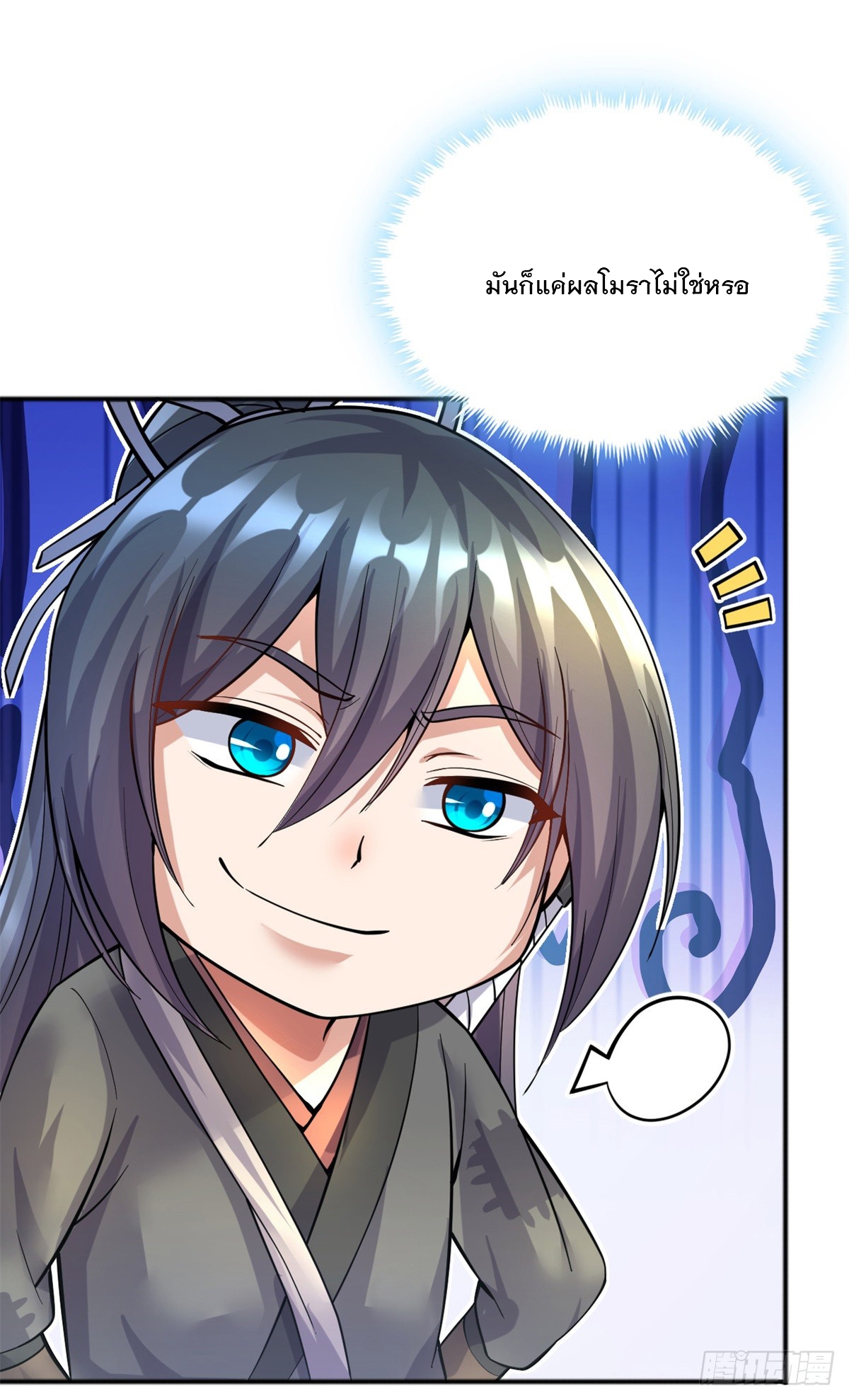 ด้วยเขตแดนกระบี่ ข้าสามารถเป็นเซียนกระบี่ได้ ตอนที่ 28 หน้า 29