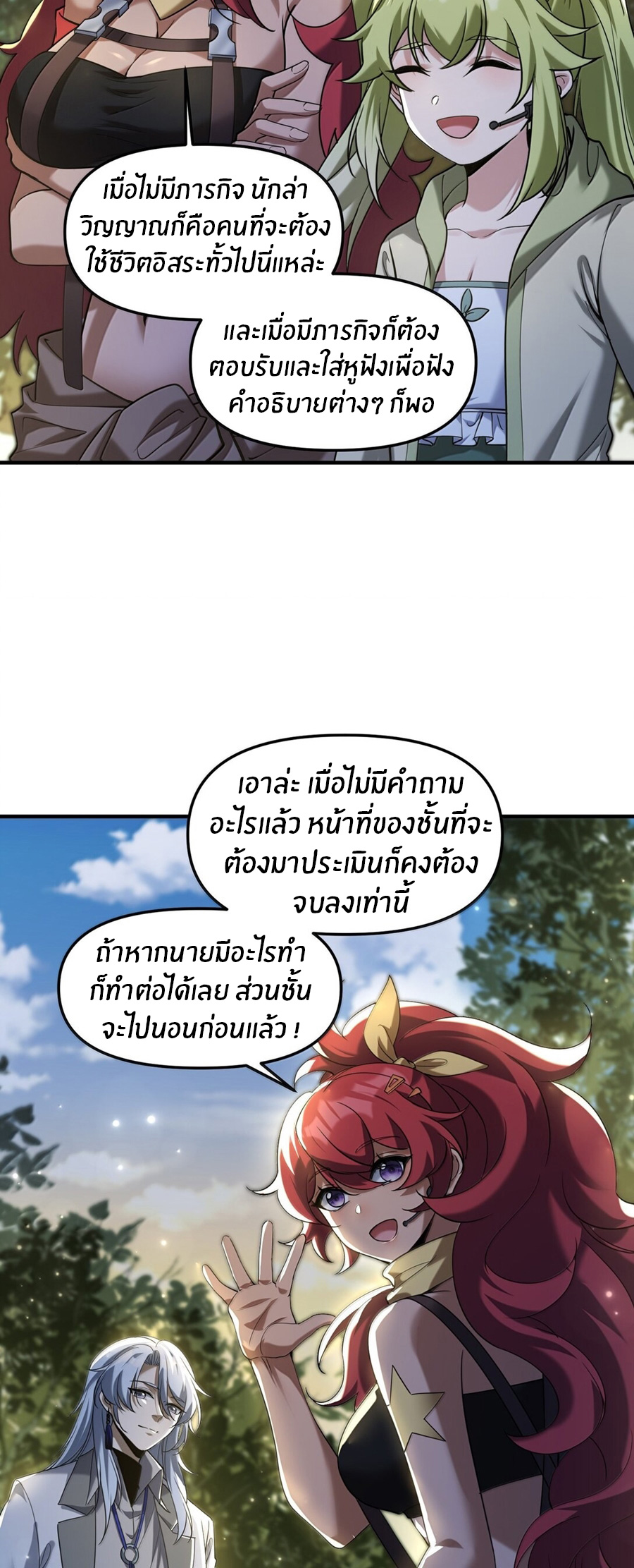 During the live broadcast, I proposed to the female ghost - she really agreed?! ตอนที่ 73 หน้า 22