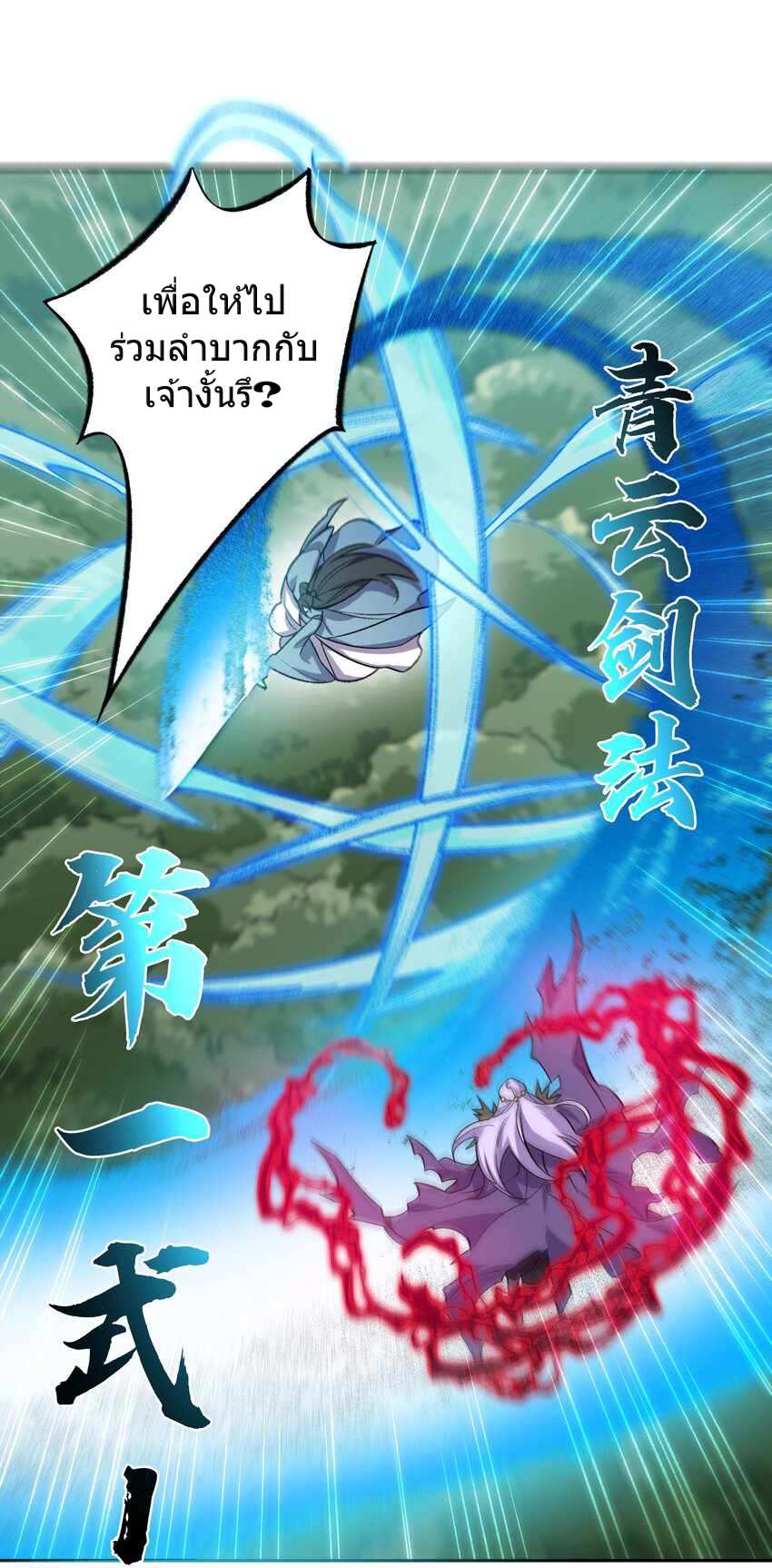 ยอดยุทธุ์8ชั่วโมง ตอนที่ 1 หน้า 39