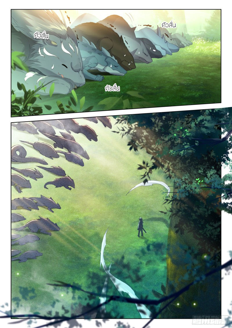 Soul Land IV – The Ultimate Combat มหาศึกการต่อสู้ ตอนที่ 152 หน้า 17