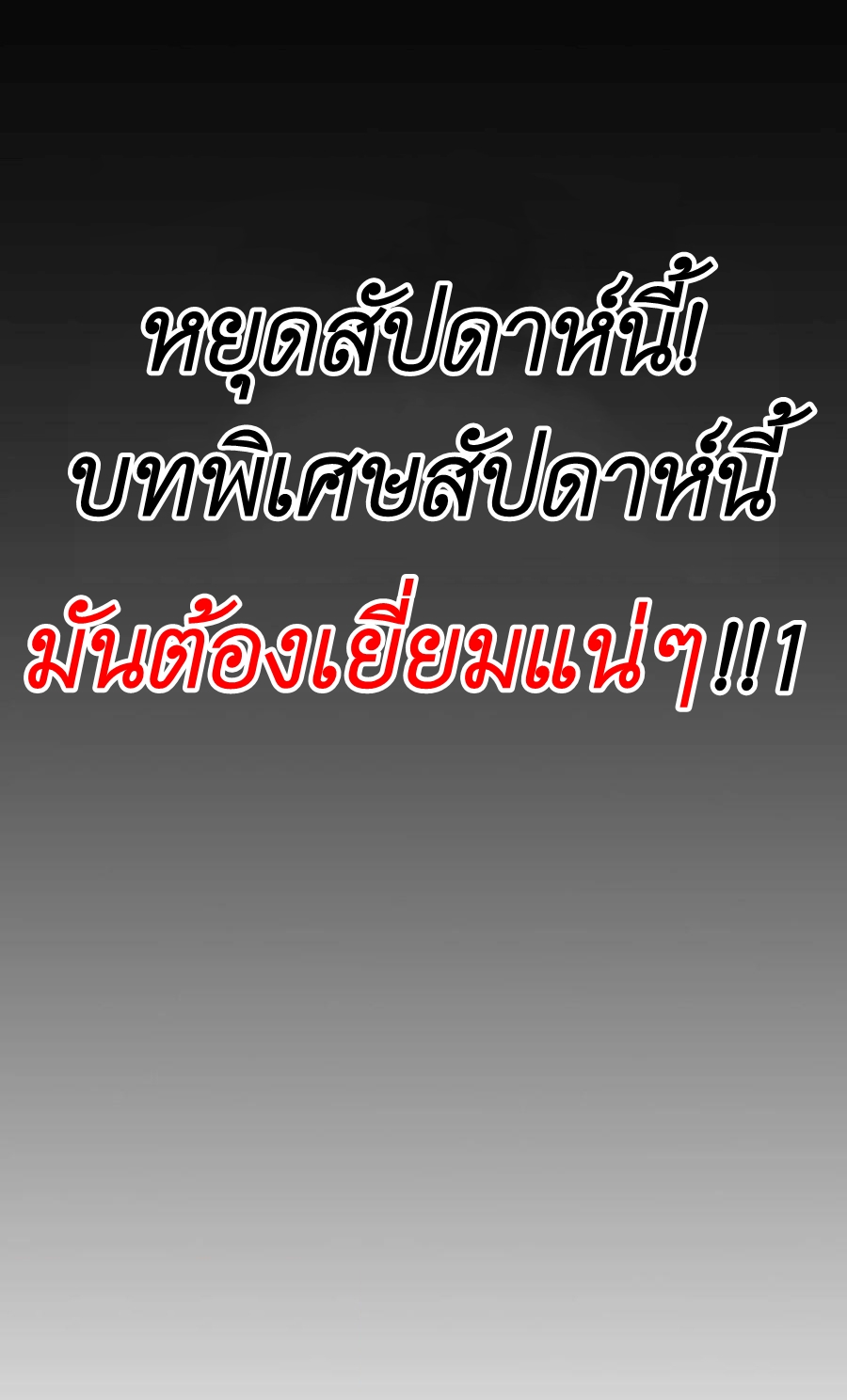 Demon x Angel can't get along! ตอนที่ 55 หน้า 7