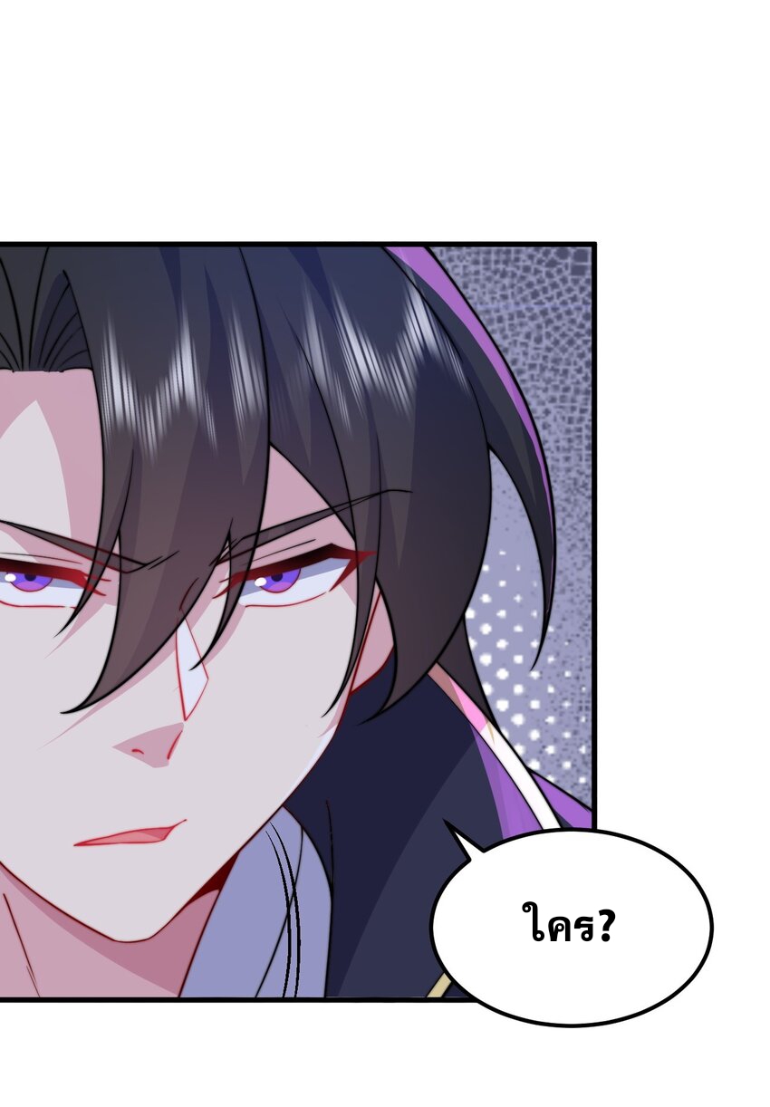 (ชนจีน) อาจารย์จอมวายร้ายกับลูกศิษย์ผู้อยู่ยงคงกระพัน ตอนที่ 77 หน้า 17