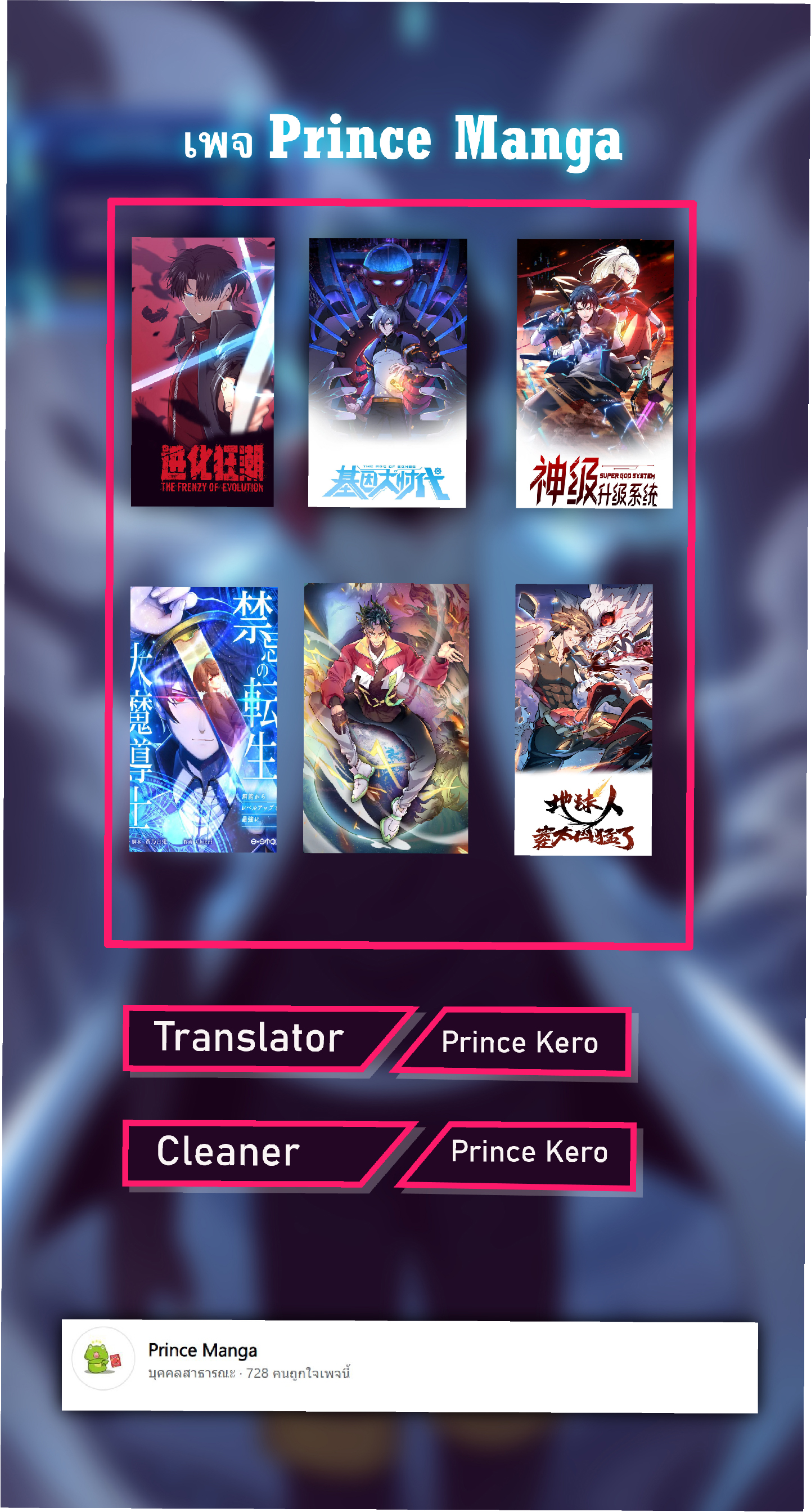 the frenzy of evolution การวิวัฒนาการที่บ้าคลั่ง ตอนที่ 118 หน้า 49