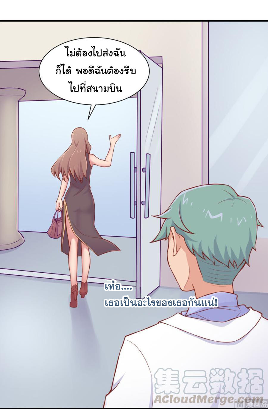 เทพเซียนหมอ ของยัยเทพธิดา ตอนที่ 91 หน้า 23