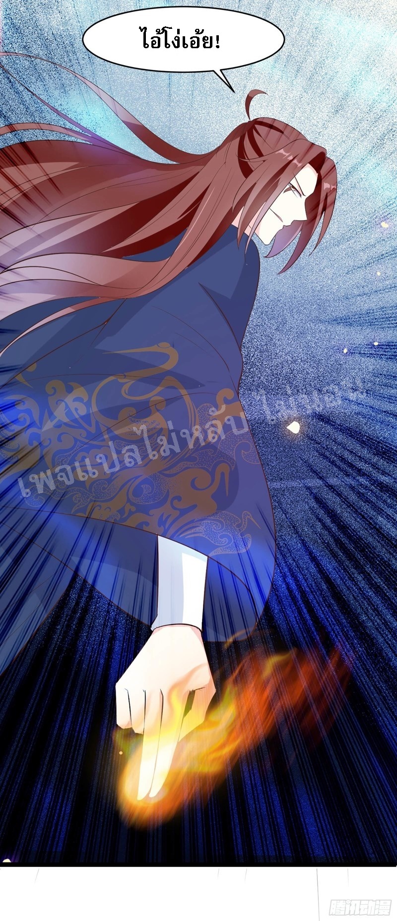 ฮาเร็มของข้ามีแต่ลูกศิษย์หญิงทั้งนั้น ตอนที่ 20 หน้า 21