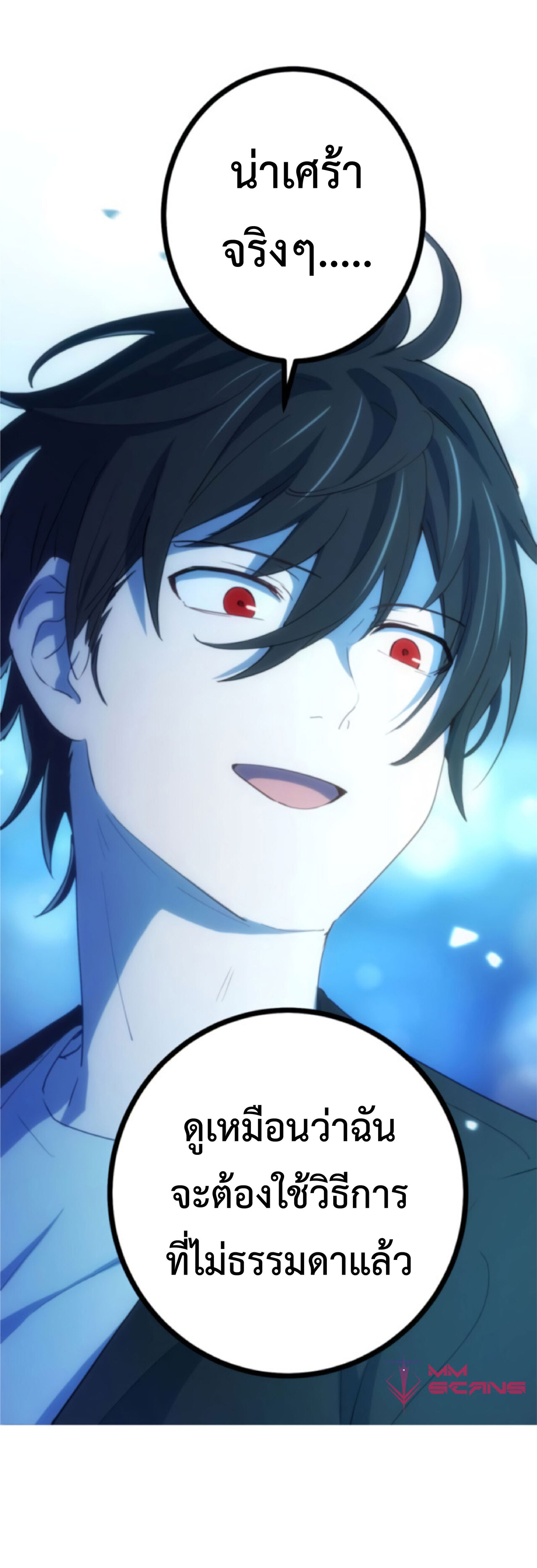 การกลับชาติมาเกิดของจอมเวทย์ต้องห้าม (Reincarnation of the Forbidden Archmage) ตอนที่ 25 หน้า 65