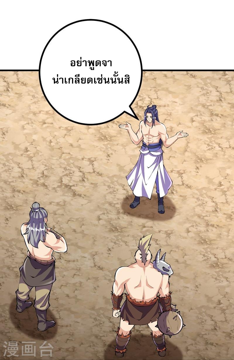 ผู้ขัดเกลาร่างกายที่แข็งแกร่งที่สุดในประวัติศาสตร์ ตอนที่ 115 หน้า 2