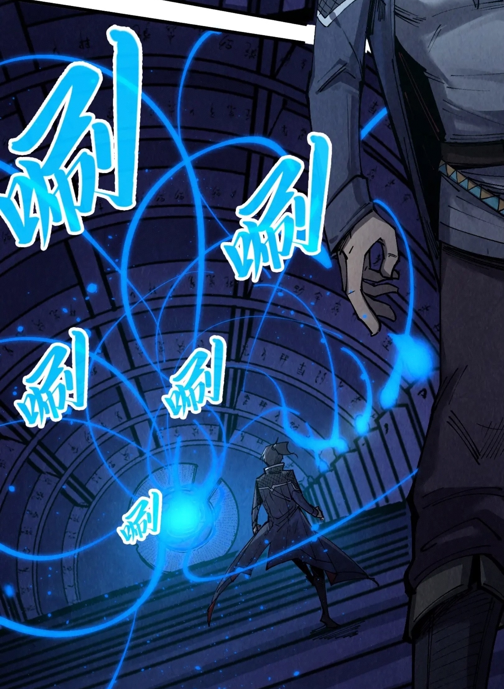 มหาเทพนิรันดร์กาล ตอนที่ 169 หน้า 41