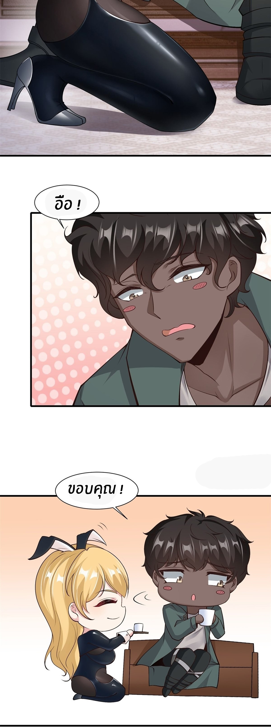 ขอล่ะอย่าเป็นที่ 1 เลย ตอนที่ 87 หน้า 5