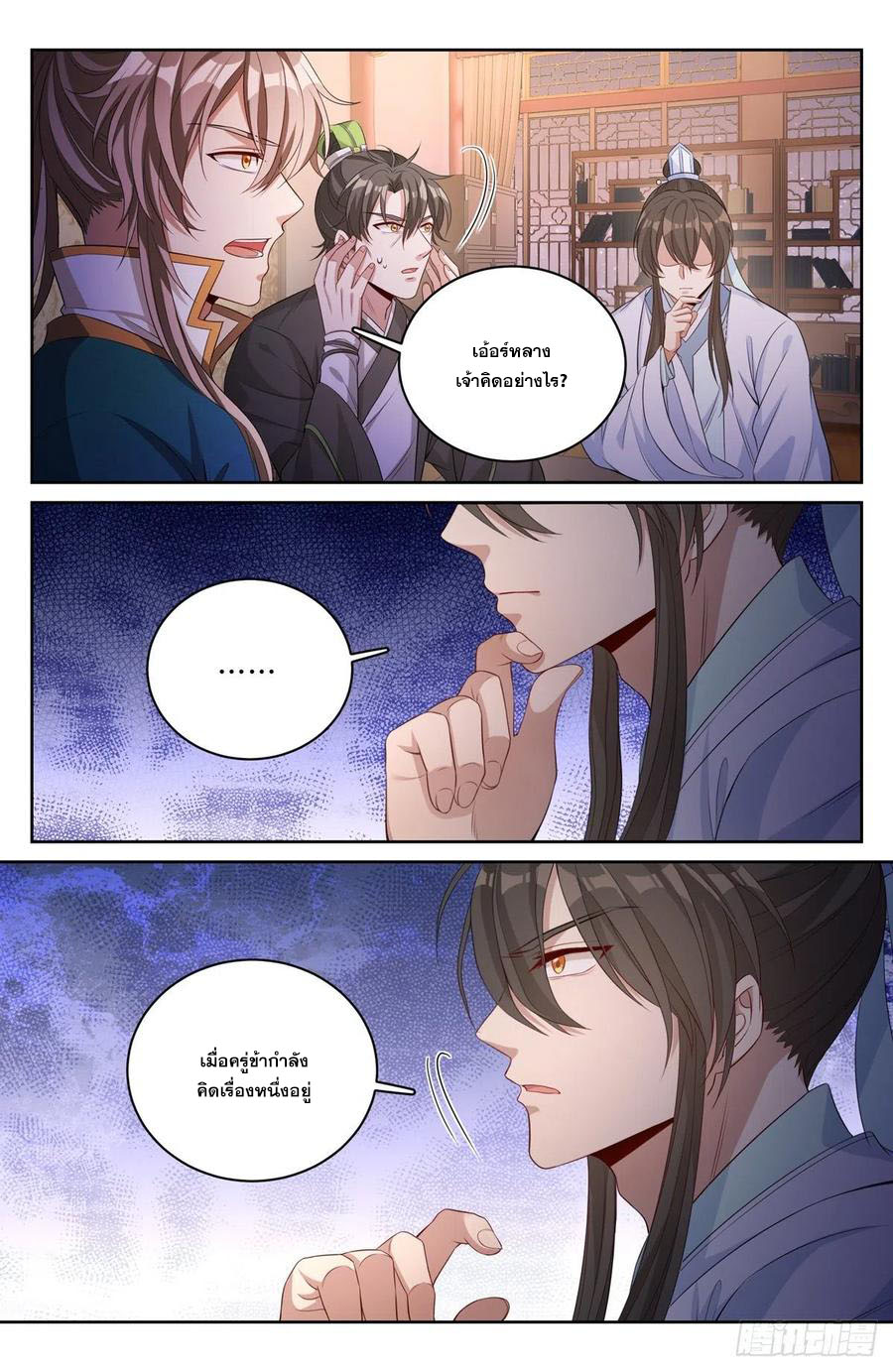 ผู้พิทักษ์รัตติกาล ตอนที่ 48 หน้า 13