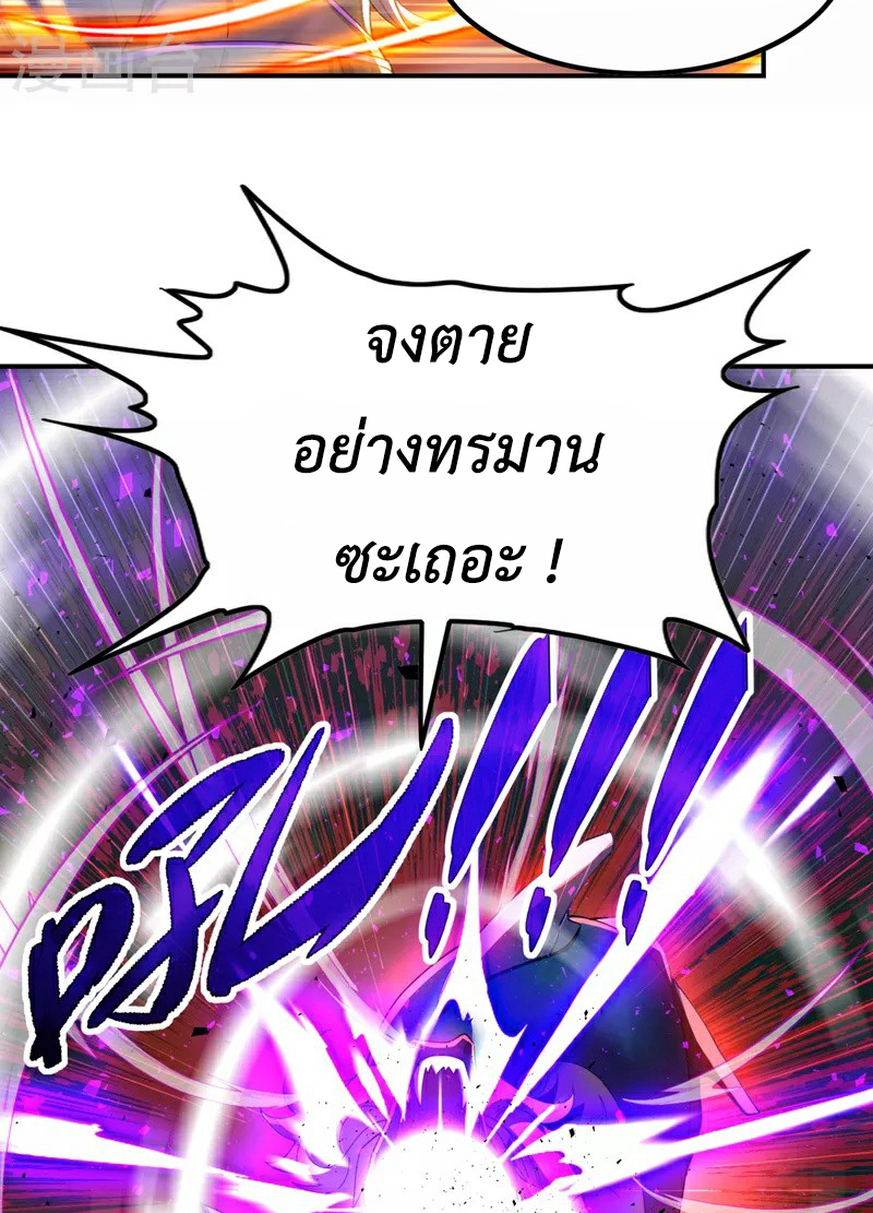 (จบ) Cultivate Immortality in The World of Superpowers (ปรมาจารย์ผู้ฝึกตนในโลกฮีโร่) ตอนที่ 34 หน้า 47