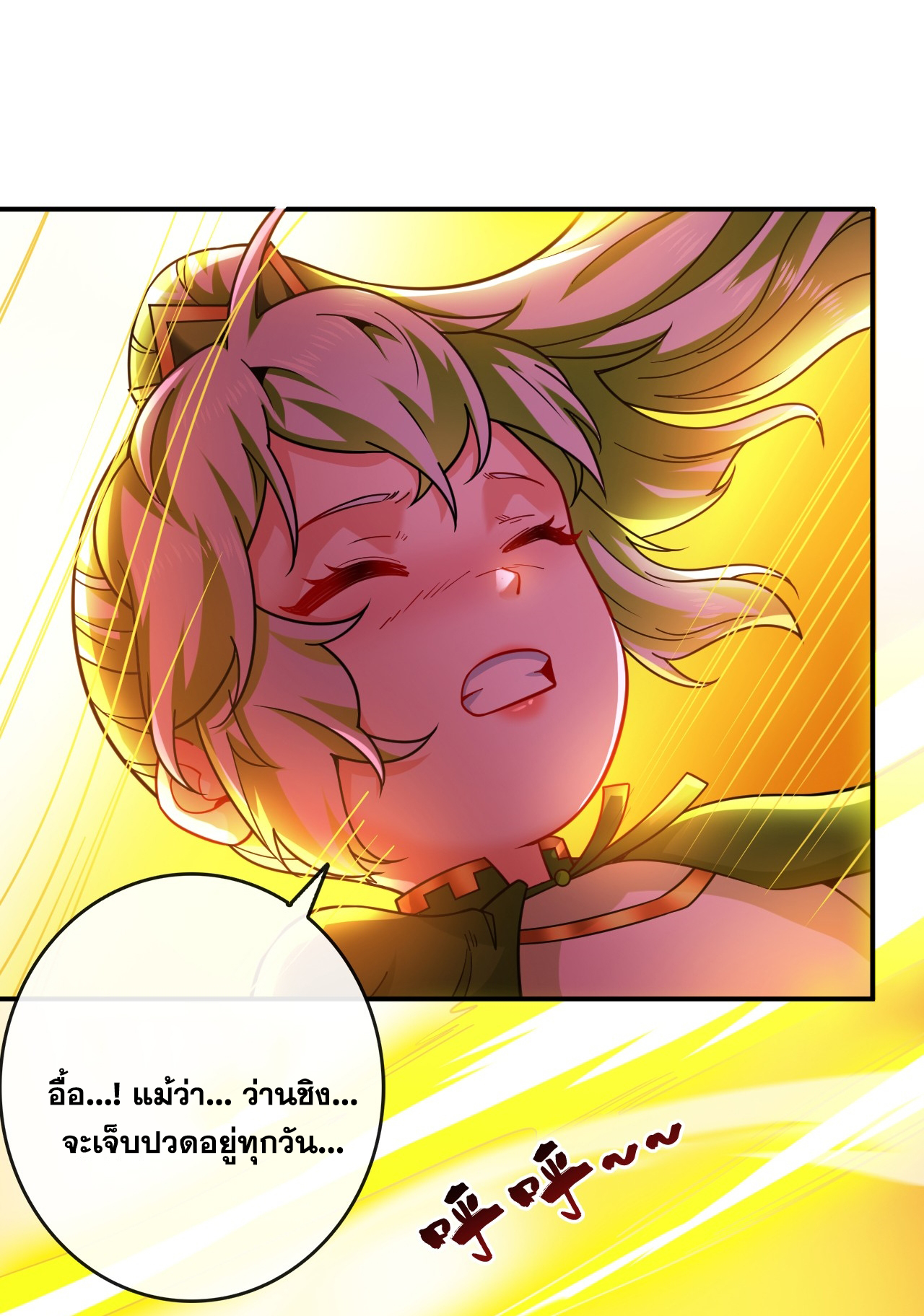 ข้าอยู่อย่างสันโดษมากว่า 100,000 ปี (ทันจีน) ตอนที่ 64 หน้า 16