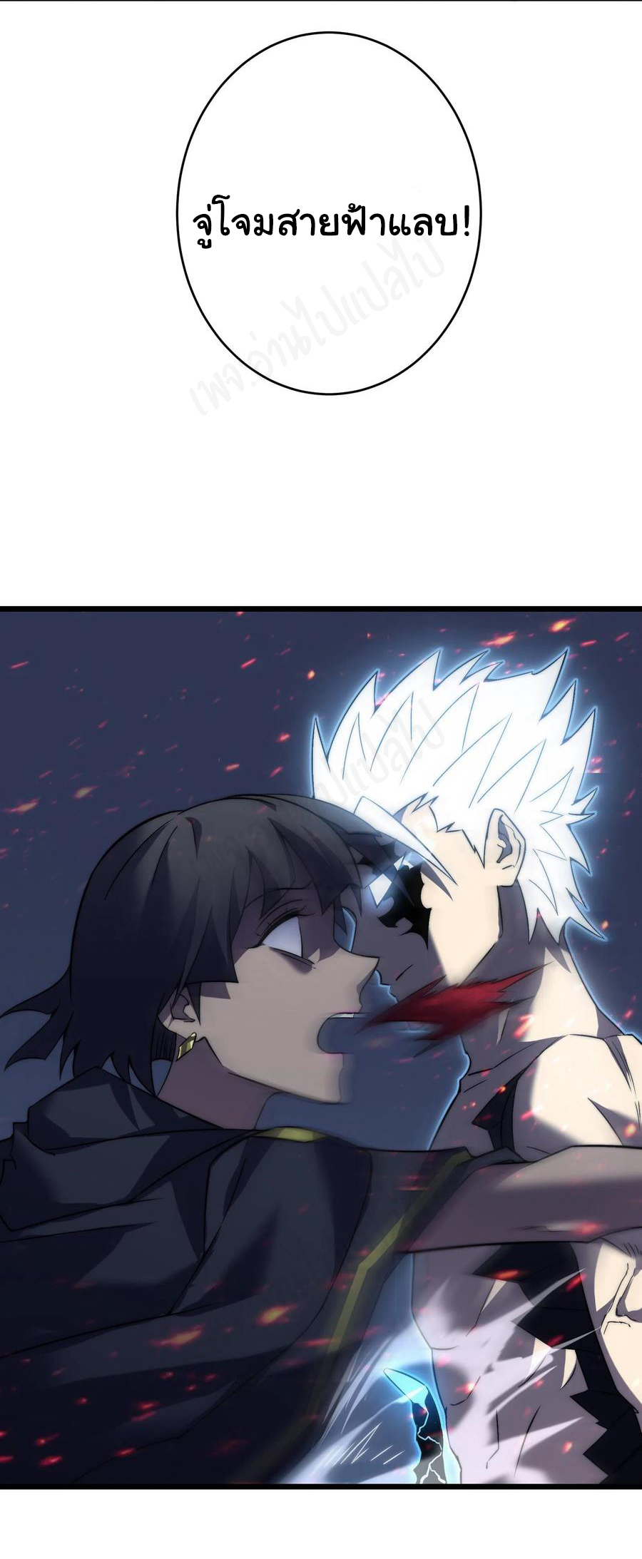 I killed the gods in another world ตอนที่ 42 หน้า 5