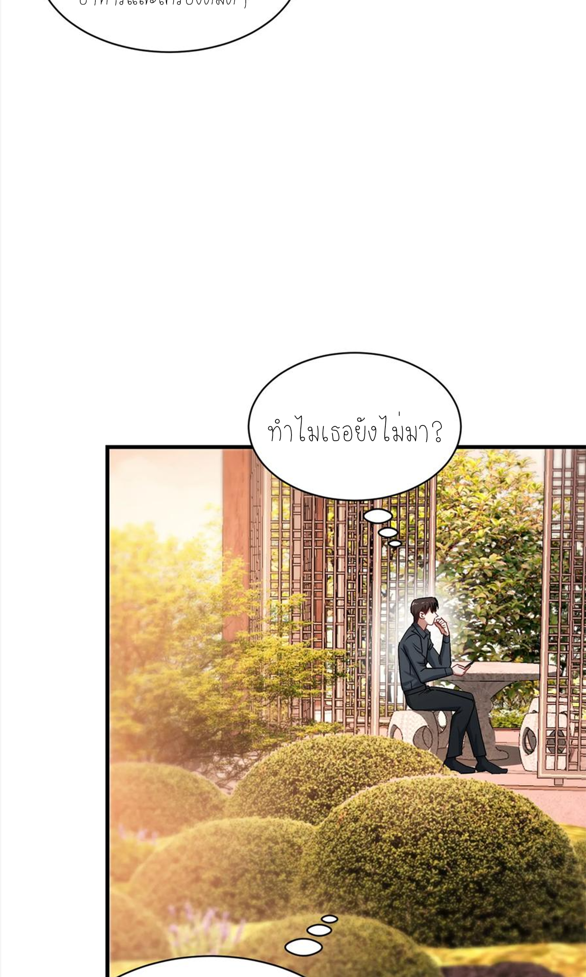 ผมไปเกาะสาวสวยกิน, แต่ตอนนี้ฉันเป็นคนร่ำรวยแล้ว~ ตอนที่ 69 หน้า 48