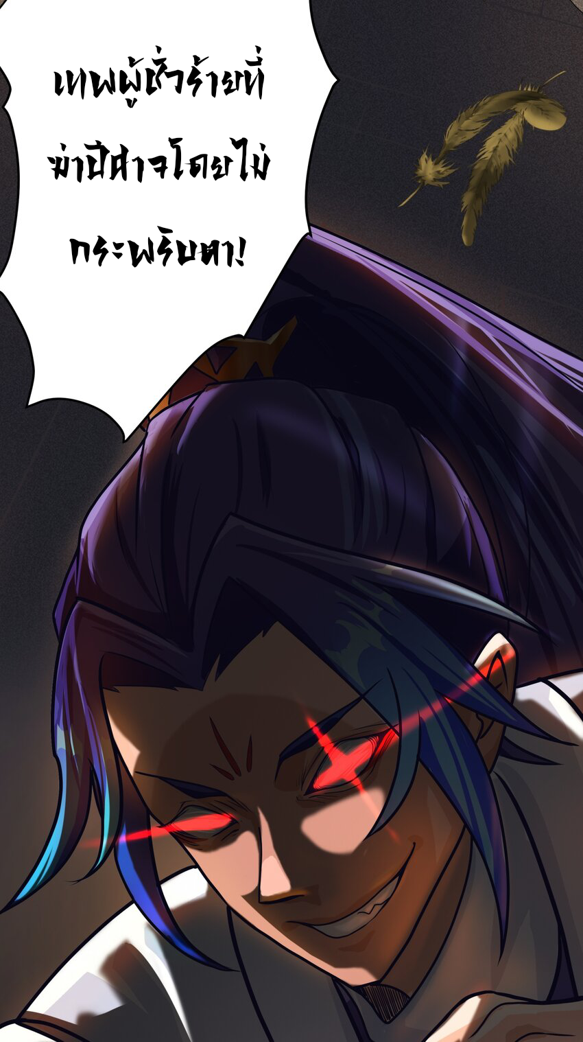 ตัวแปรจุติ ตอนที่ 5 หน้า 8