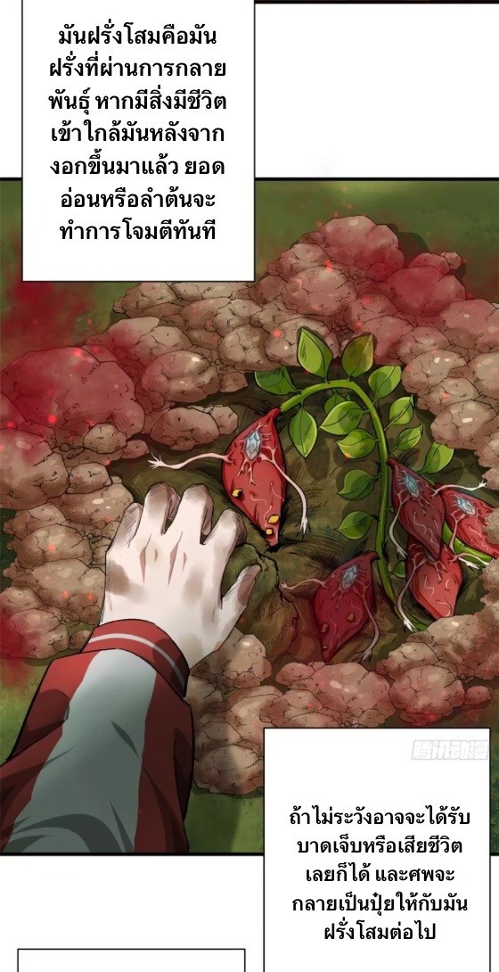 รูเล็ตเวิลด์ สุ่มไอเทมเอาชีวิตรอด ตอนที่ 131 หน้า 35