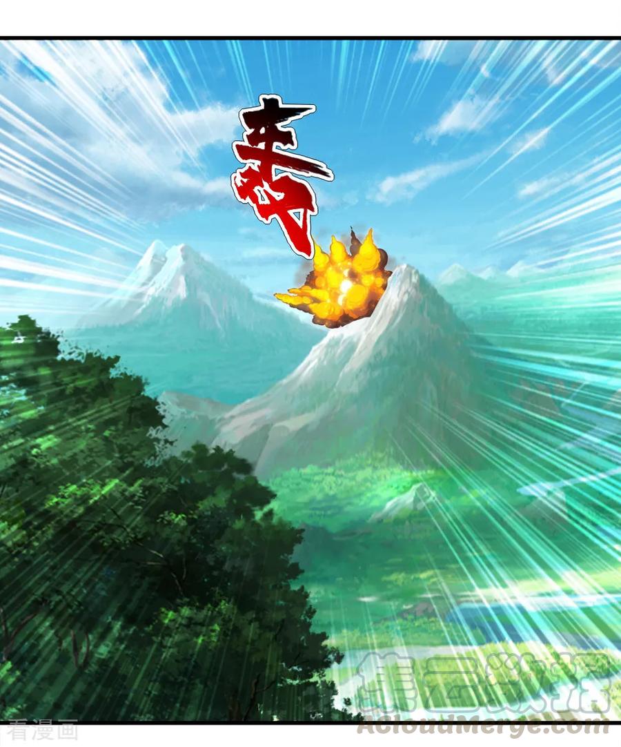 เทพอสูรสยบฟ้า ตอนที่ 69 หน้า 30