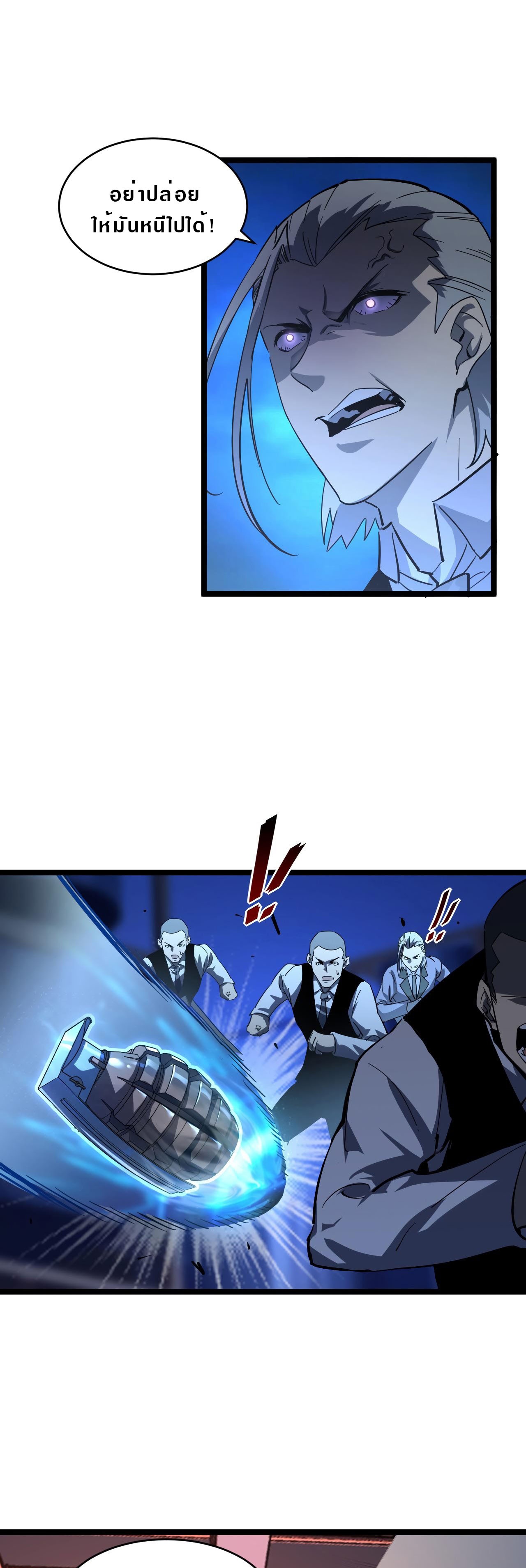 Rise From The Rubble |  เศษซากวันสิ้นโลก ตอนที่ 56 หน้า 11