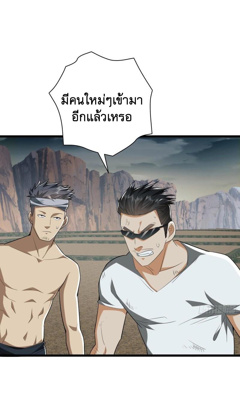 THE FIRST ORDER ตอนที่ 172 หน้า 31