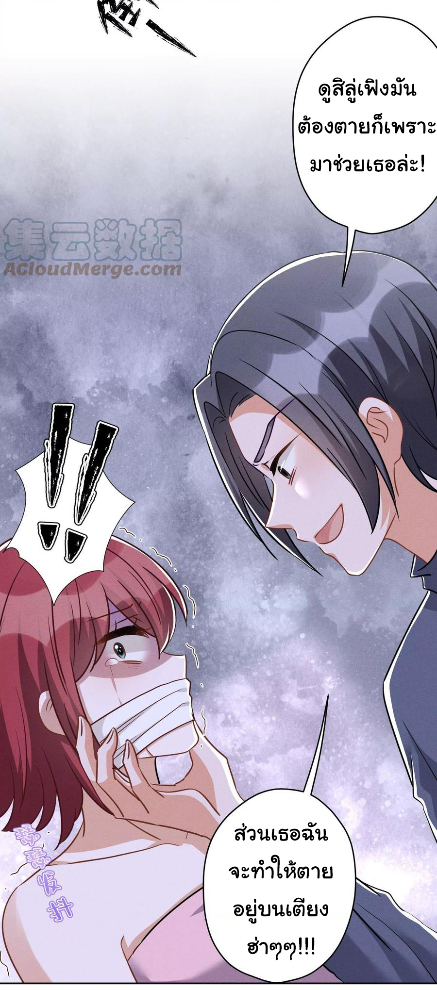 Lu Feng is the best son-in-law สุดยอดลูกเขย "ลู่เฟิง" ตอนที่ 157 หน้า 16