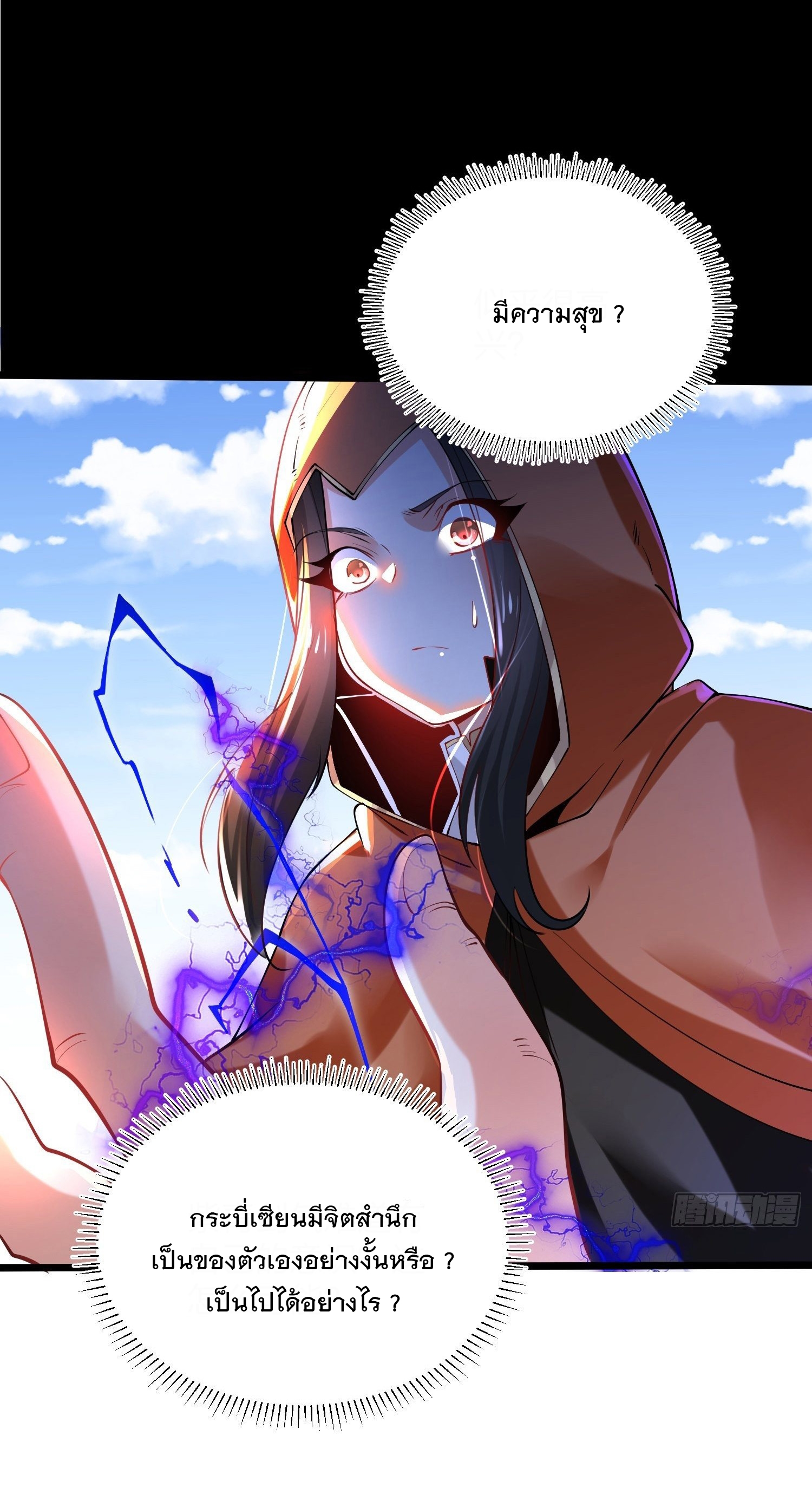 เทพกระบี่มรณะ (ชนจีน) ตอนที่ 64 หน้า 23