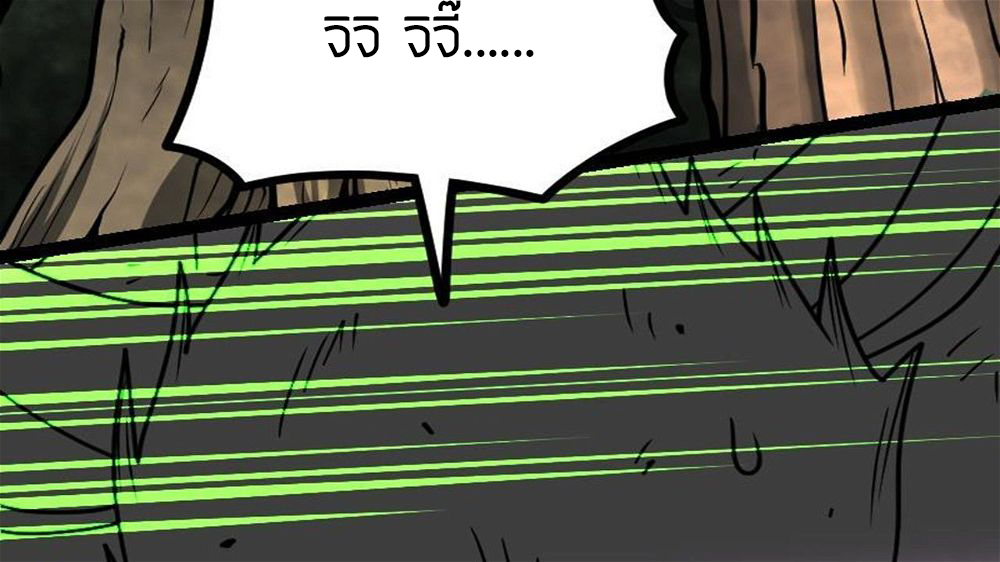 Peerless sword god เทพกระบี่ไรเทียมทาน ตอนที่ 25 หน้า 153