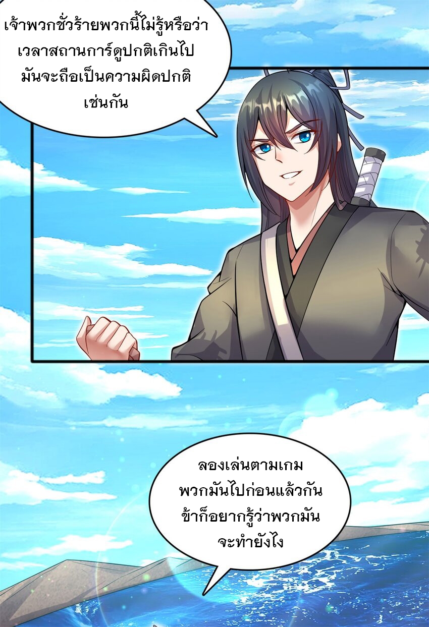 ด้วยเขตแดนกระบี่ ข้าสามารถเป็นเซียนกระบี่ได้ ตอนที่ 124 หน้า 13