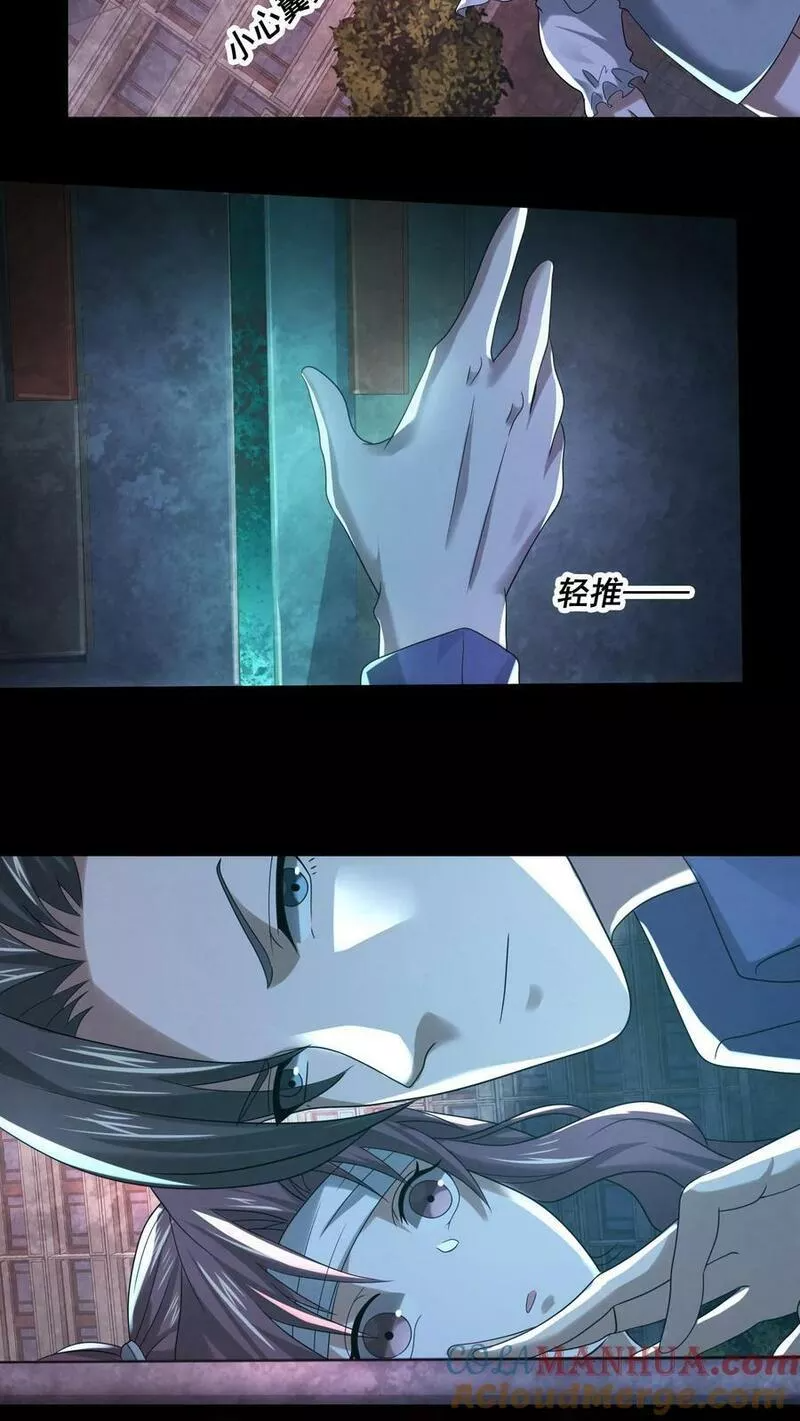 Overly Ferocious of Being Cautious ตอนที่ 45 หน้า 15