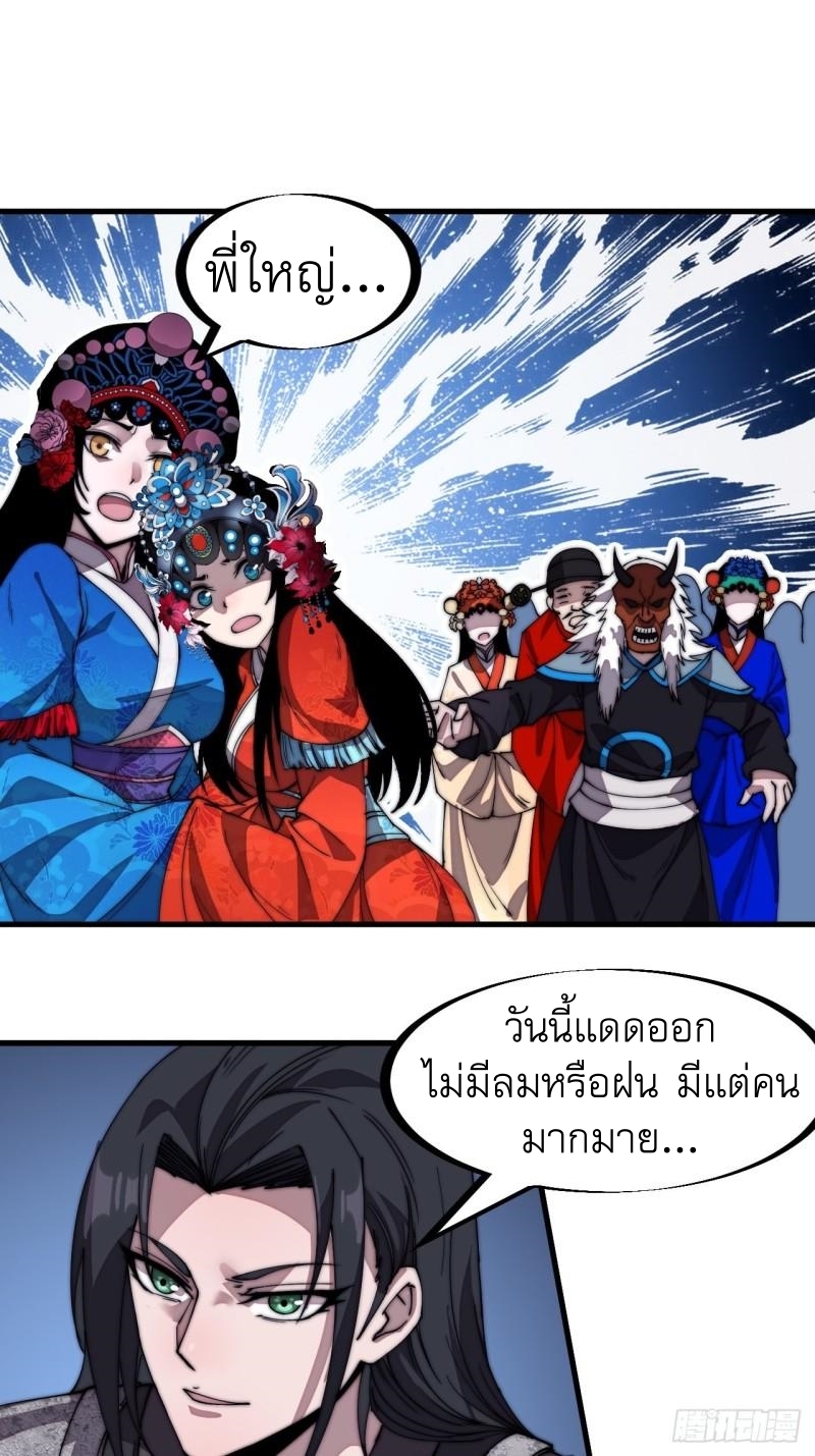 Starting a Mountain ตอนที่ 219 หน้า 8