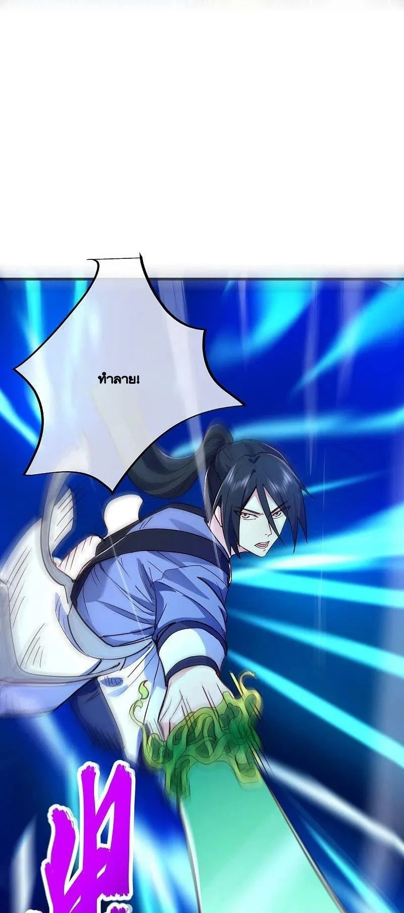 peerless battle spirit ตอนที่ 482 หน้า 48