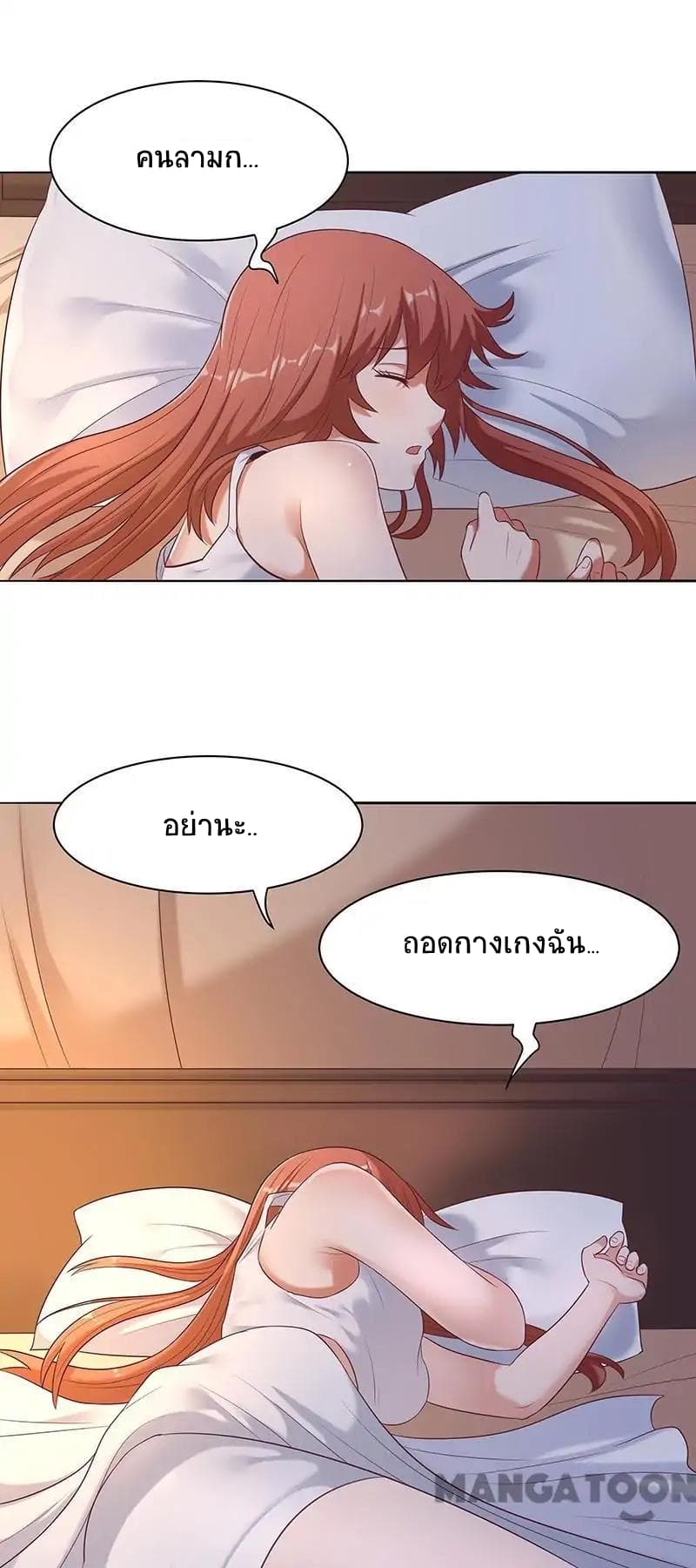 โครตเกรียนเซียนโอสด ตอนที่ 4 หน้า 25