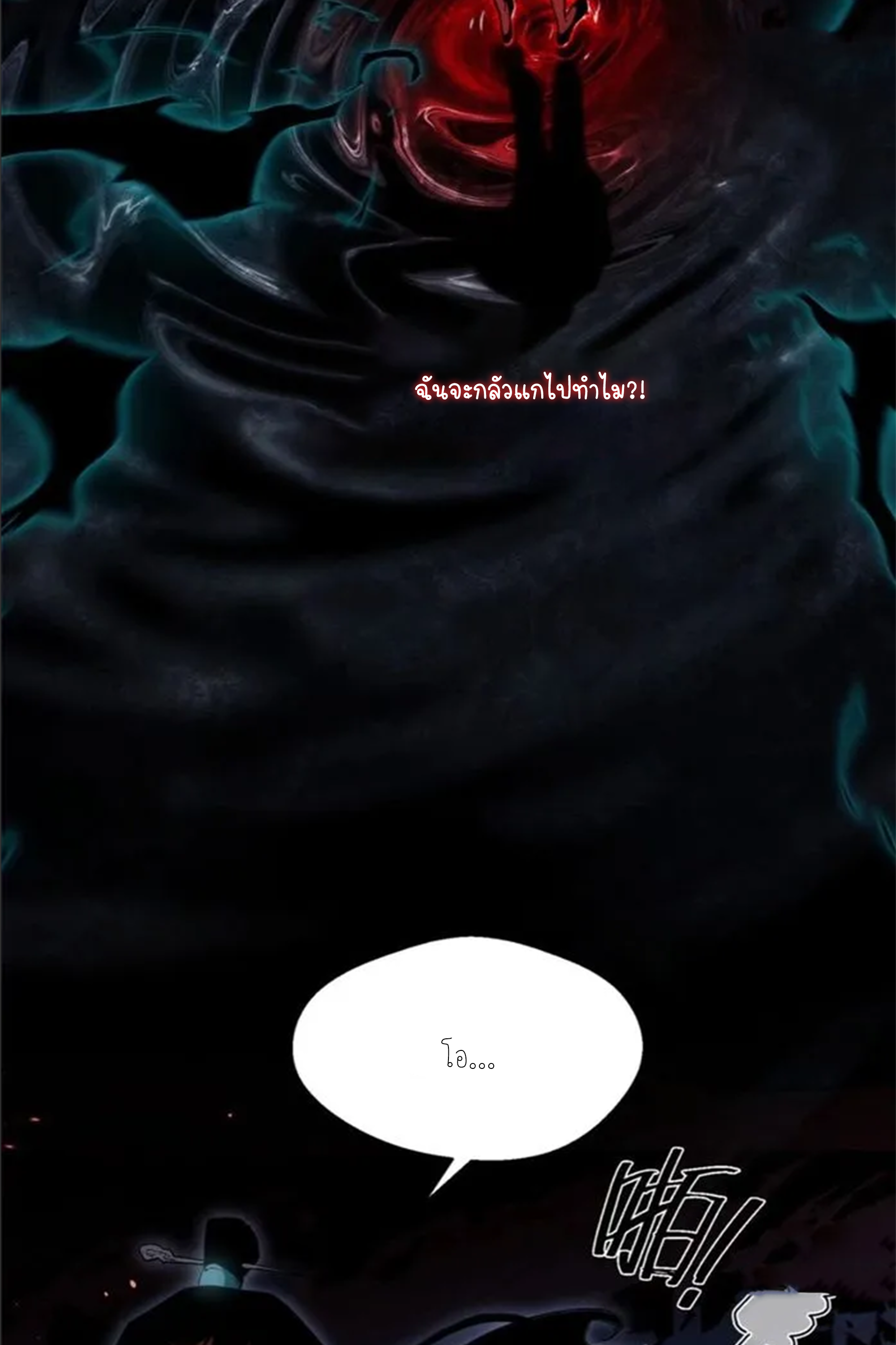 เซียนพิศวงแห่งวิถีลี้ลับ~ ตอนที่ 7 หน้า 12