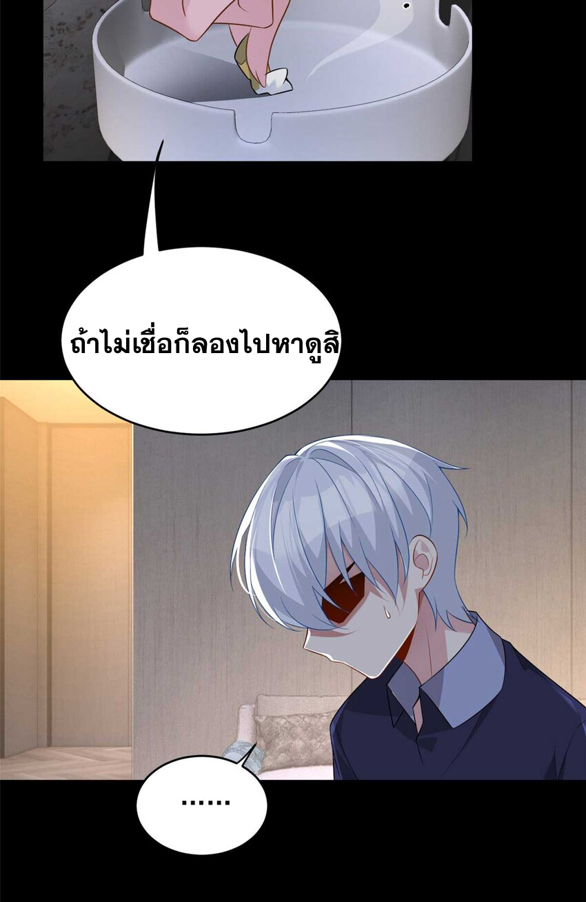 i eat soft rice in another world ตอนที่ 44 หน้า 25