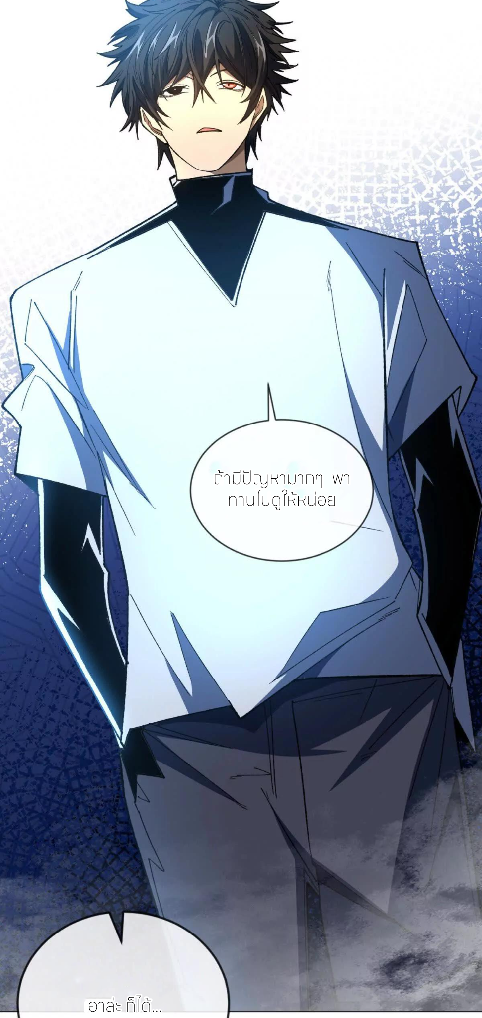 ระบบเติมเงิน คืนให้พิเศษกับตอนตาย ตอนที่ 21 หน้า 19