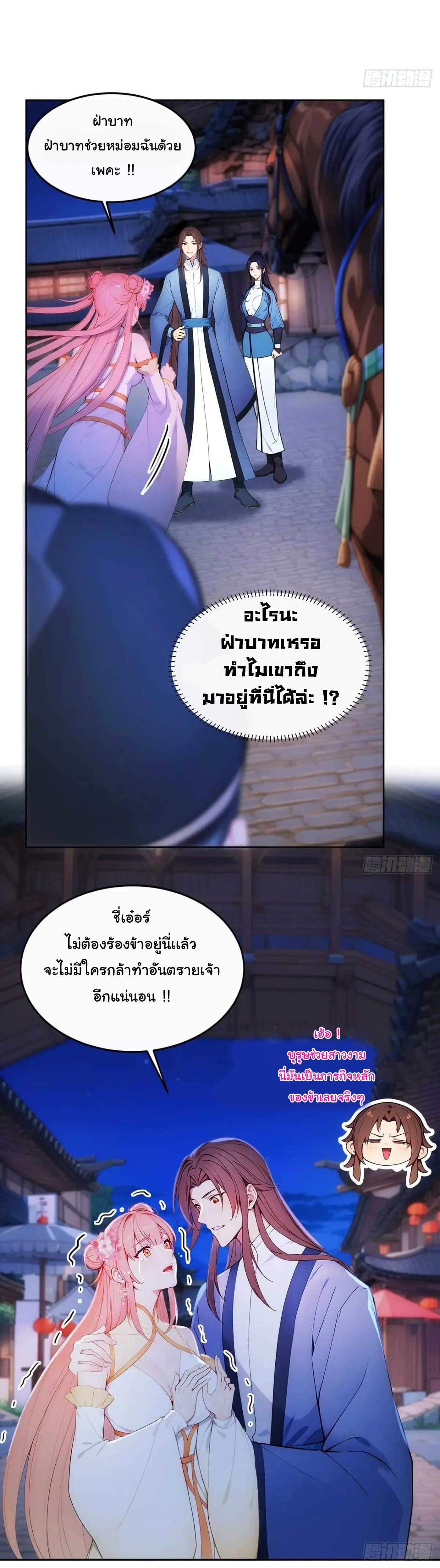 กระจอกแล้วทำไมยังไงข้าก็เป็นฮ่องเต้ ตอนที่ 10 หน้า 12