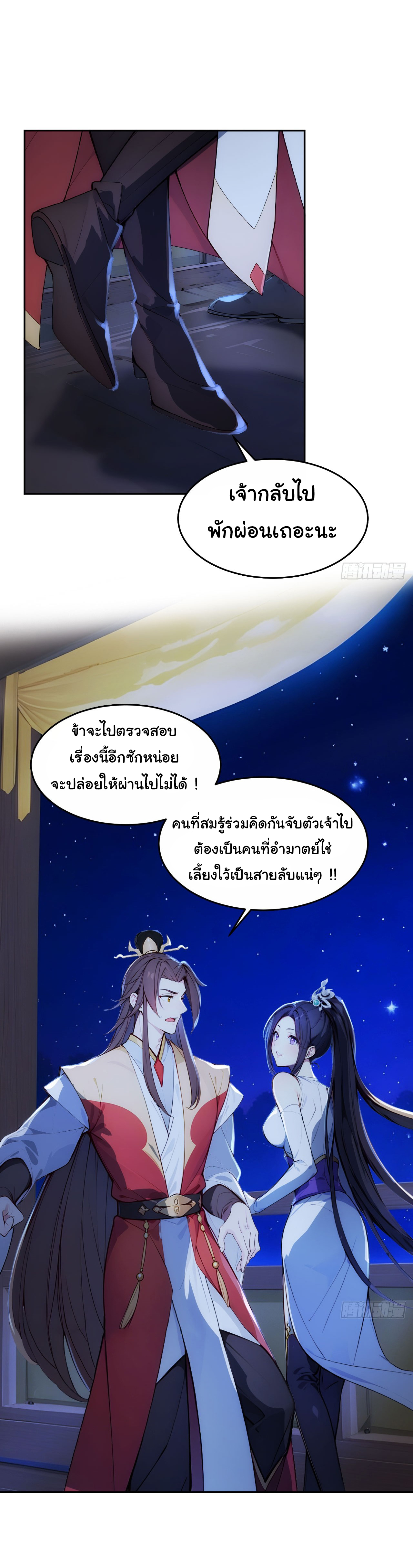 กระจอกแล้วทำไมยังไงข้าก็เป็นฮ่องเต้ ตอนที่ 7 หน้า 5
