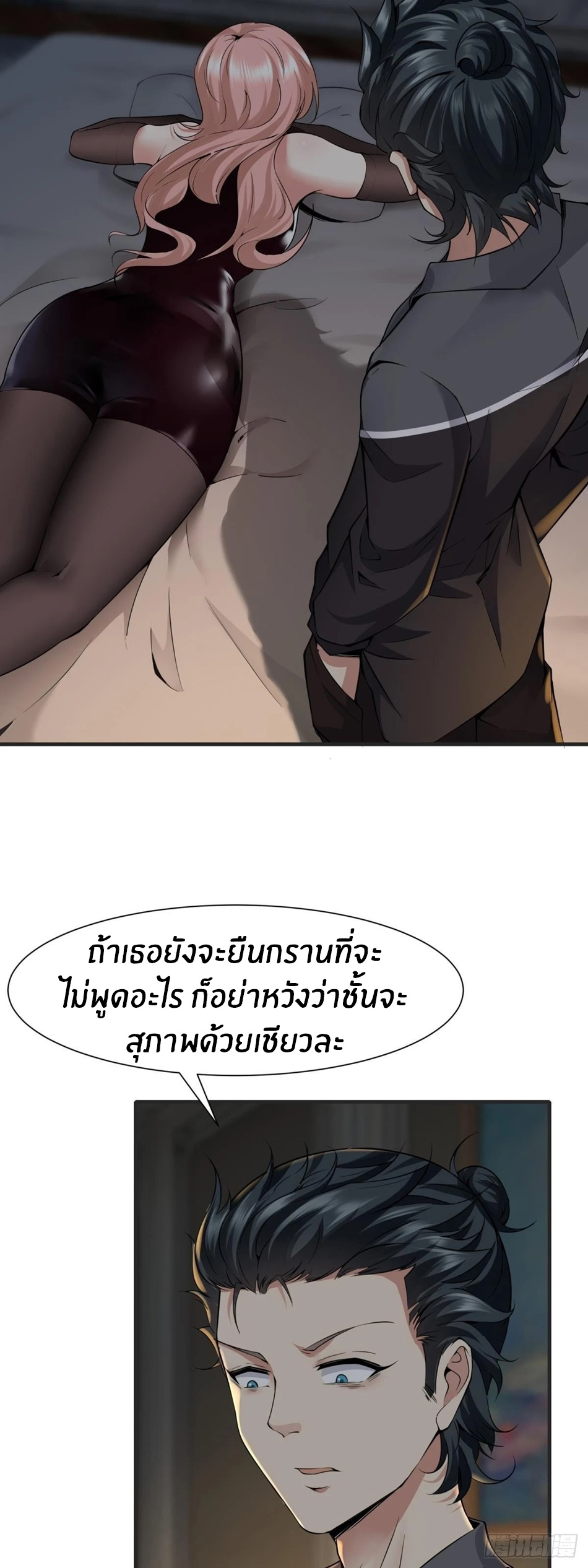 ขอล่ะอย่าเป็นที่ 1 เลย ตอนที่ 68 หน้า 36