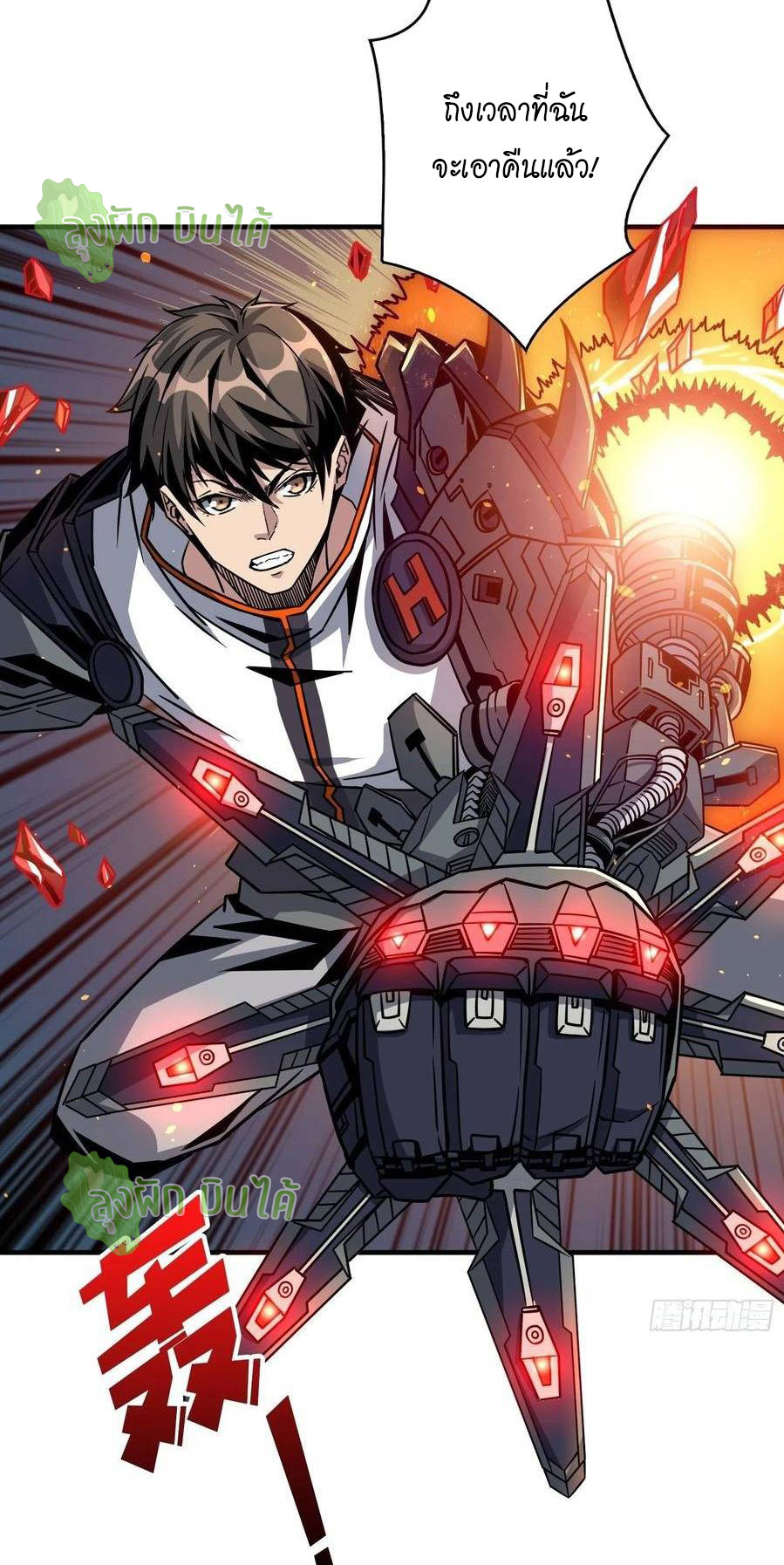 (ชนจีน) IT STARTS WITH A KINGPIN ACCOUNT - จุติจอมราชัน ตอนที่ 56 หน้า 17