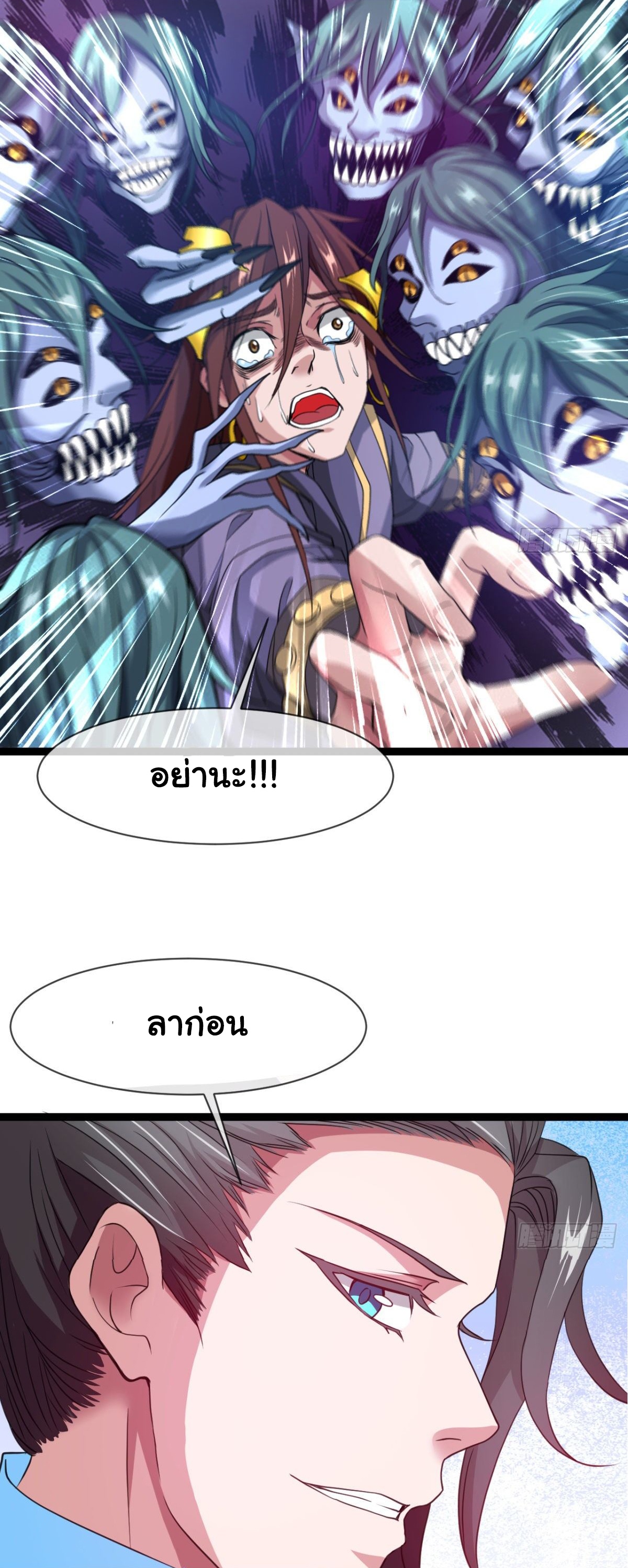 Junior Brother Demon Sovereign is too devoted ตอนที่ 10 หน้า 25