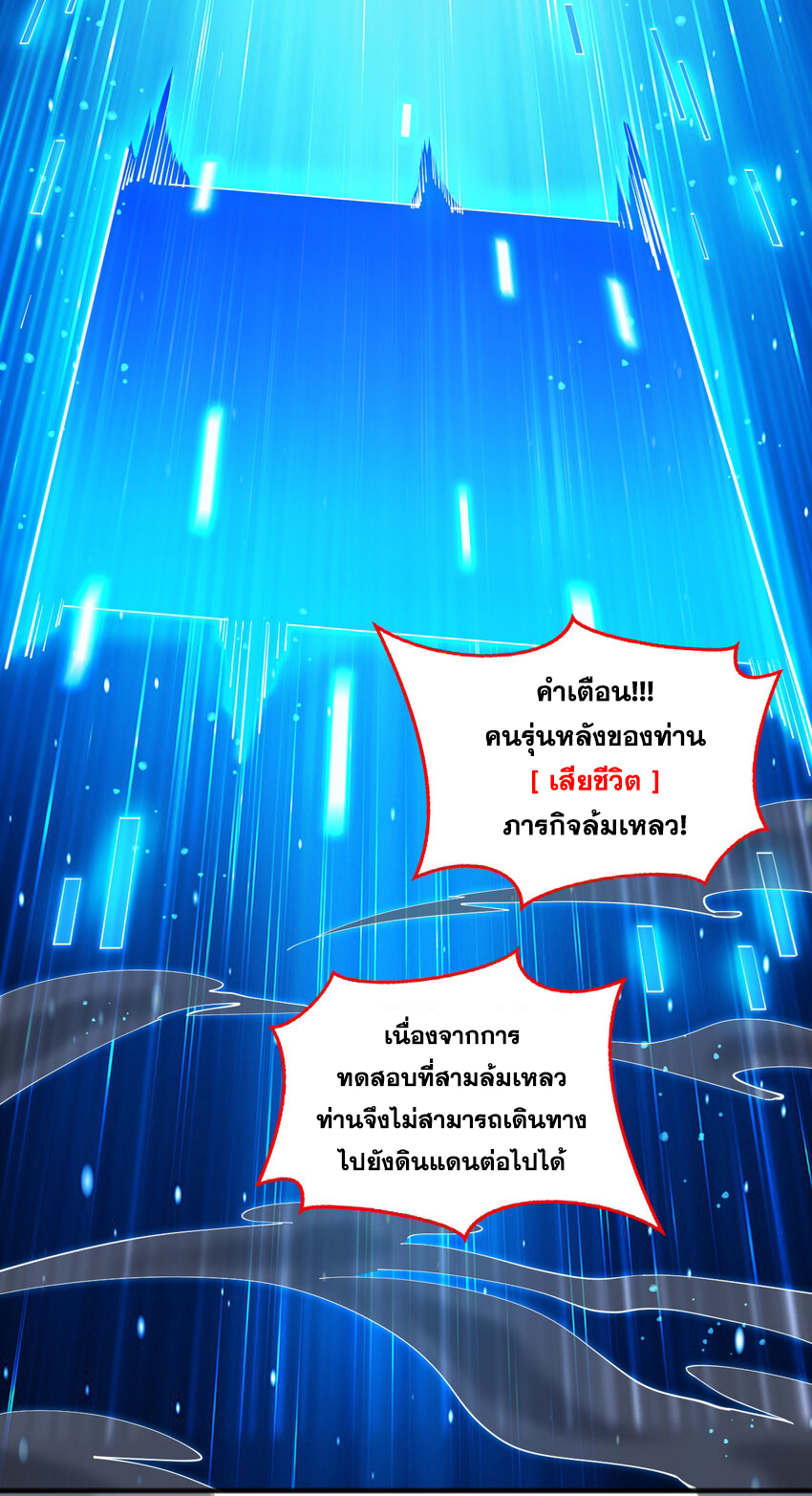 ข้าอยู่อย่างสันโดษมากว่า 100,000 ปี (ทันจีน) ตอนที่ 38 หน้า 16