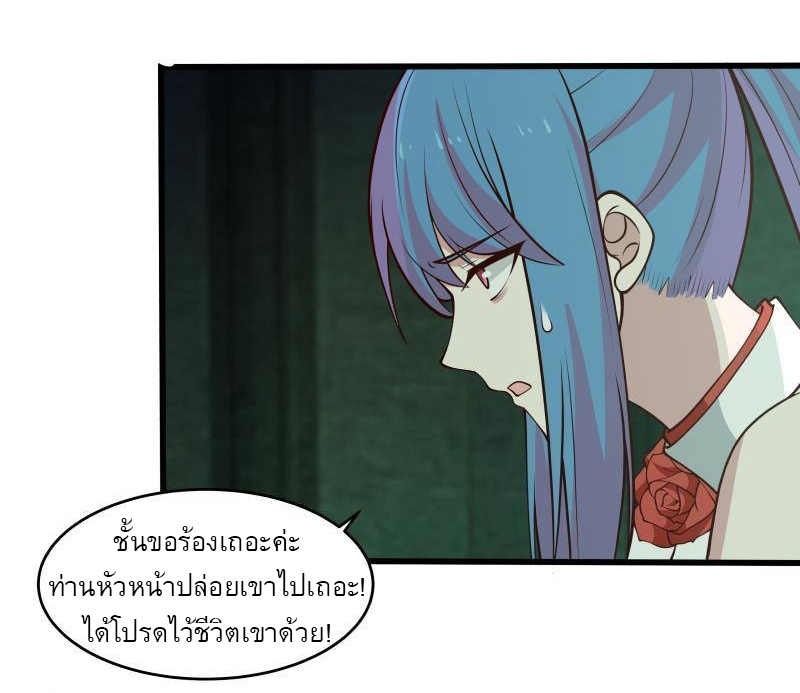 I have dragon in my body ตอนที่ 180 หน้า 12