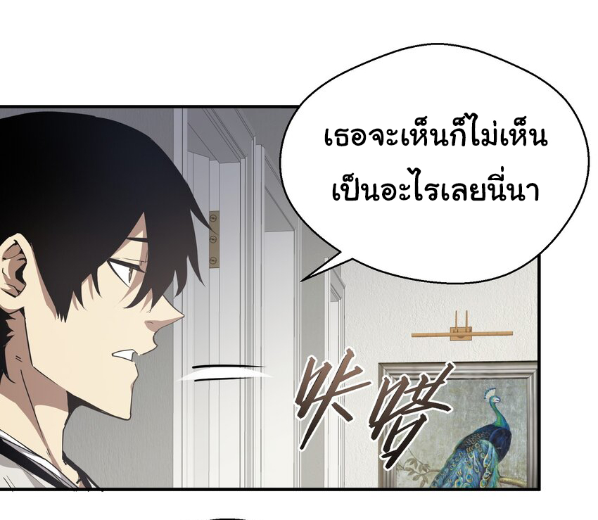 กลับมาเกิดใหม่ในยุคก่อนวันสิ้นโลก! ตอนที่ 15 หน้า 5