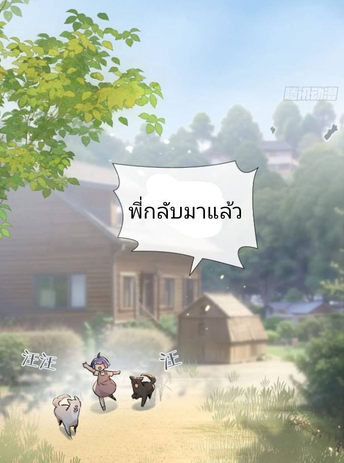 ระบบซุปเปอร์ฟาร์มในวันสิ้นโลก ตอนที่ 1 หน้า 27