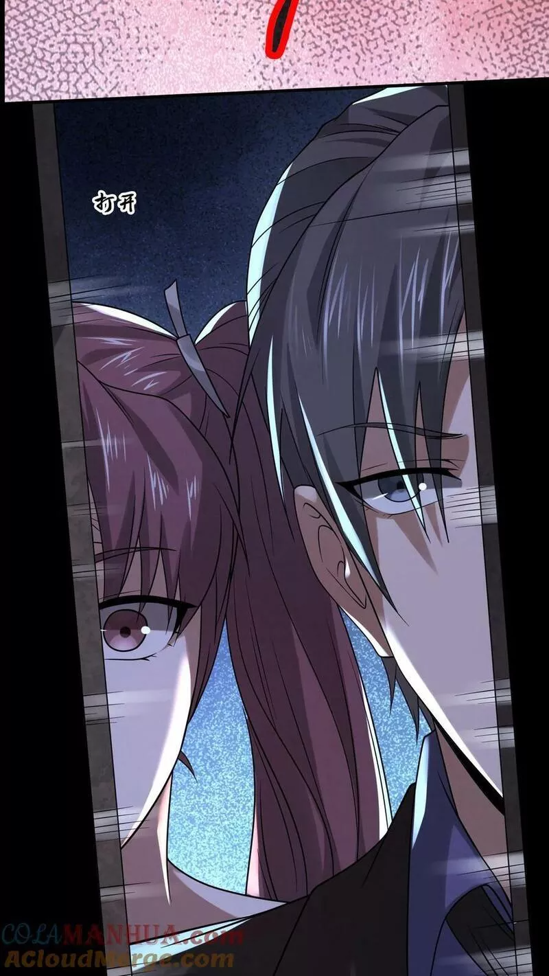 Overly Ferocious of Being Cautious ตอนที่ 41 หน้า 21