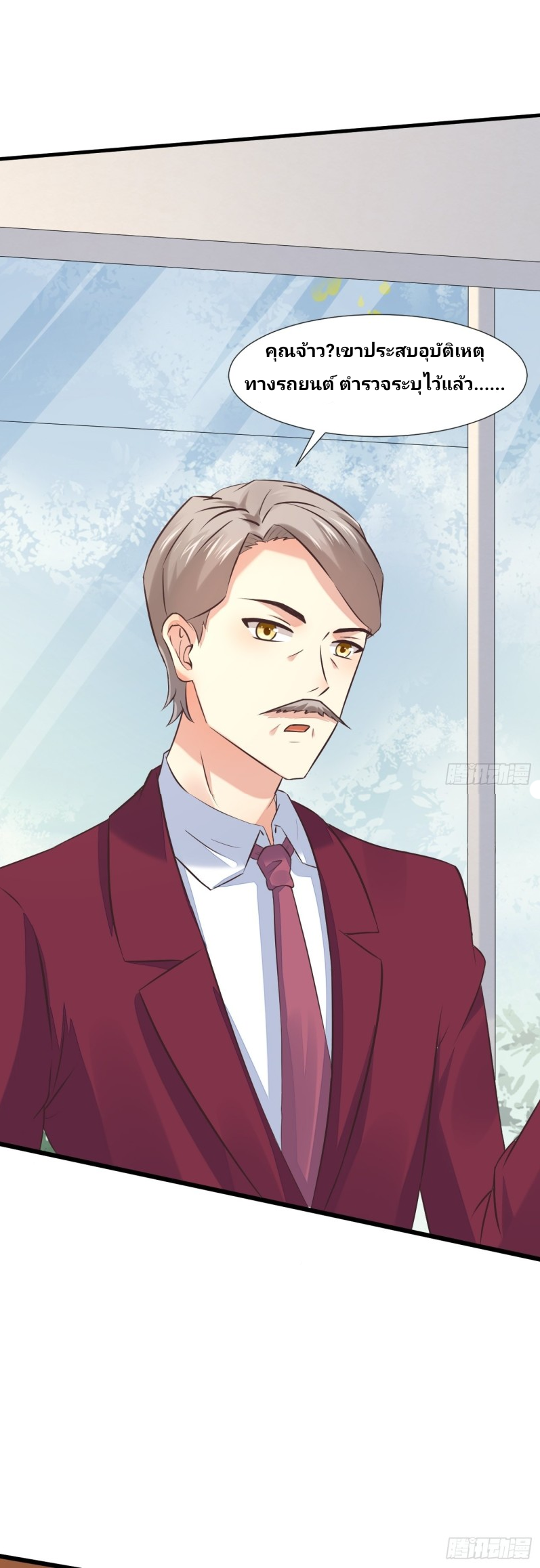 ฉันสุ่มตัวตนใหม่ทุกสัปดาห์ ตอนที่ 3 หน้า 23