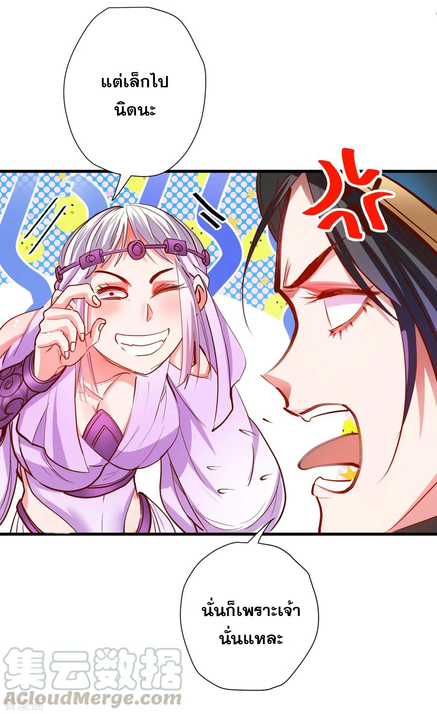 The Strongest Golden Kidney System ตอนที่ 61 หน้า 22